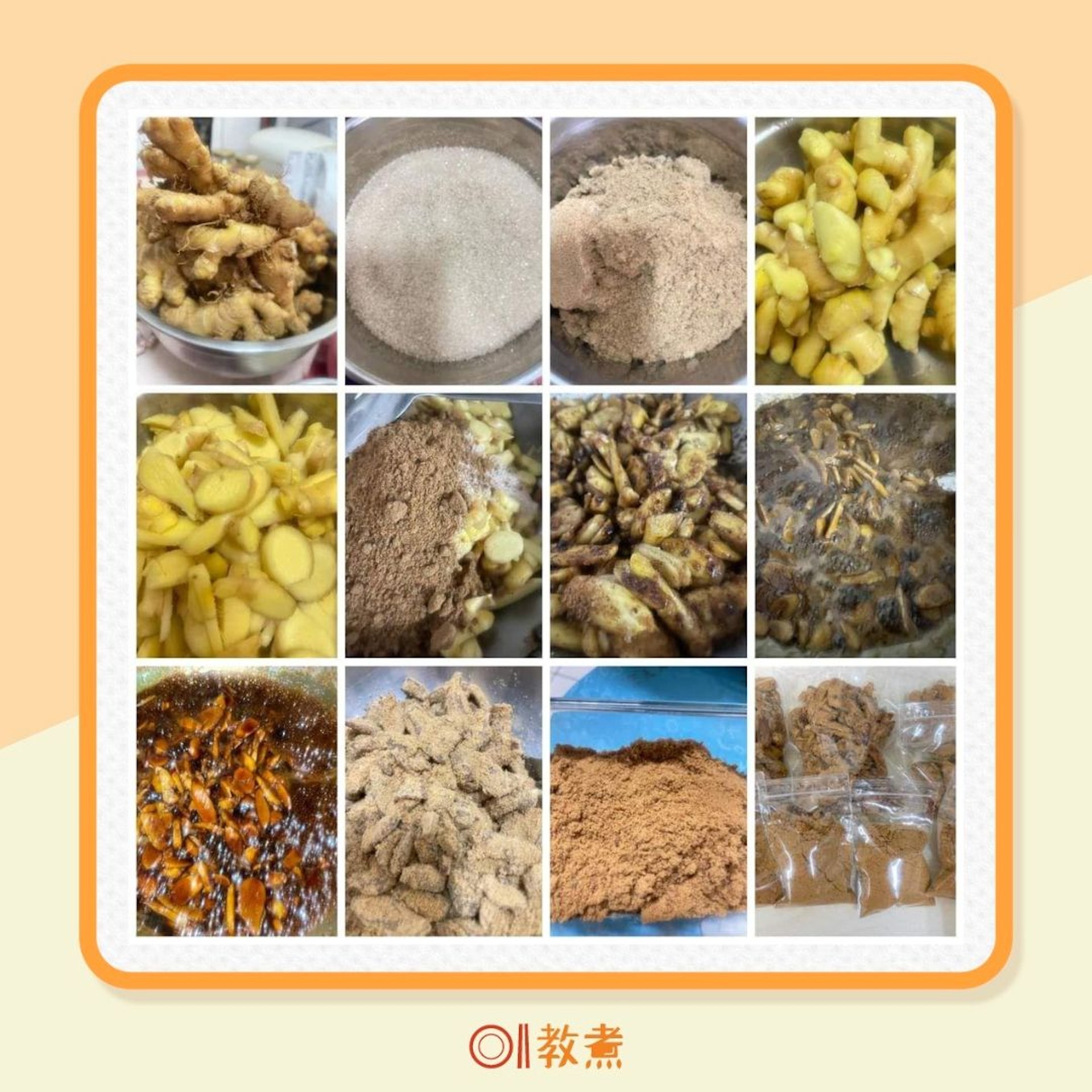 炒薑片食譜(爆料公社授權使用/01製圖) 炒薑片食譜(爆料公社授權使用/01製圖)