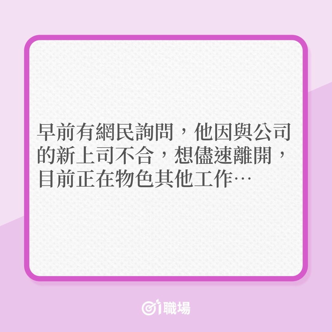 轉工｜減人工也要辭職？網民竟持不同意見！（01製圖）