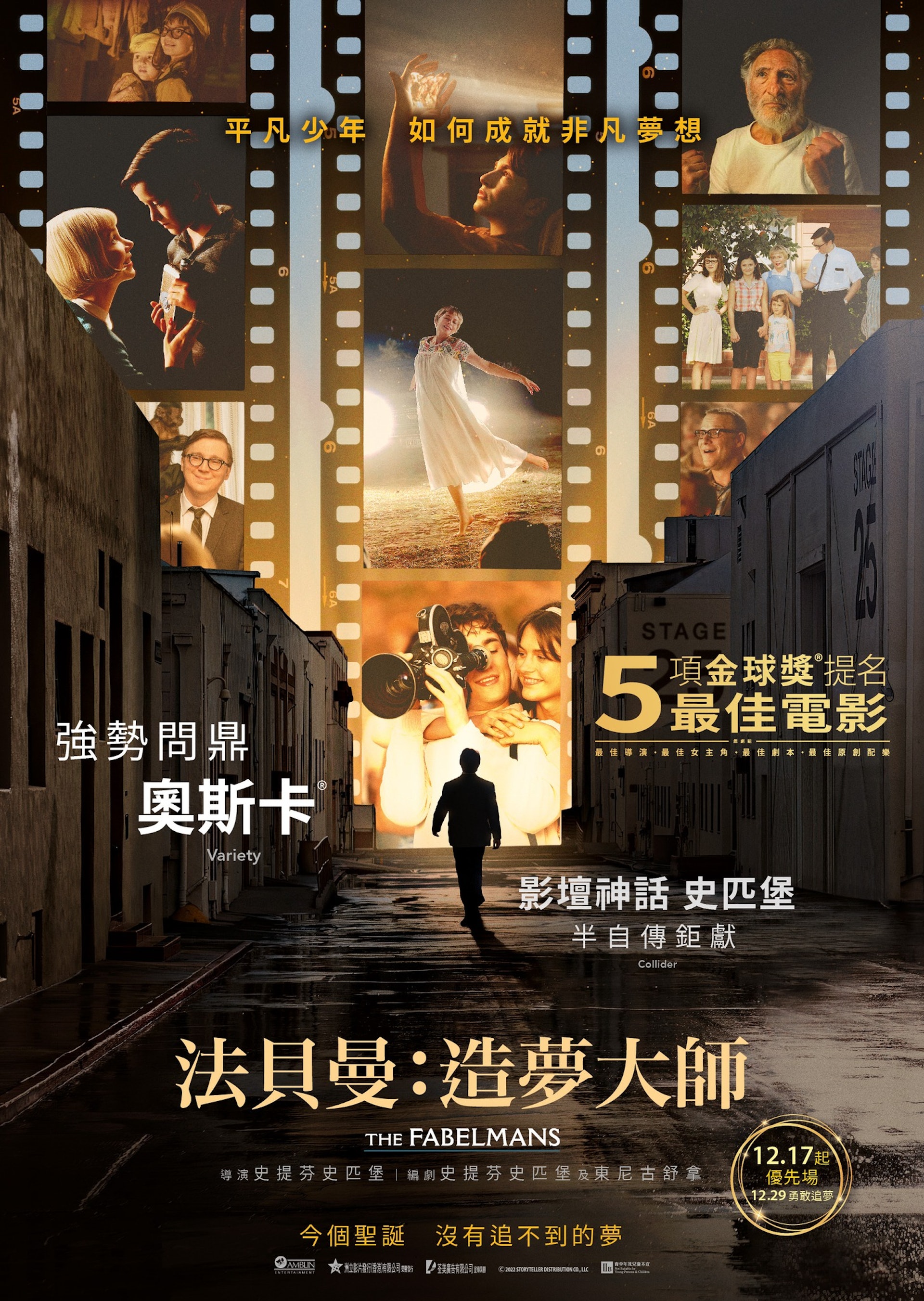 《法貝曼:造夢大師》電影海報 《法貝曼:造夢大師》電影海報