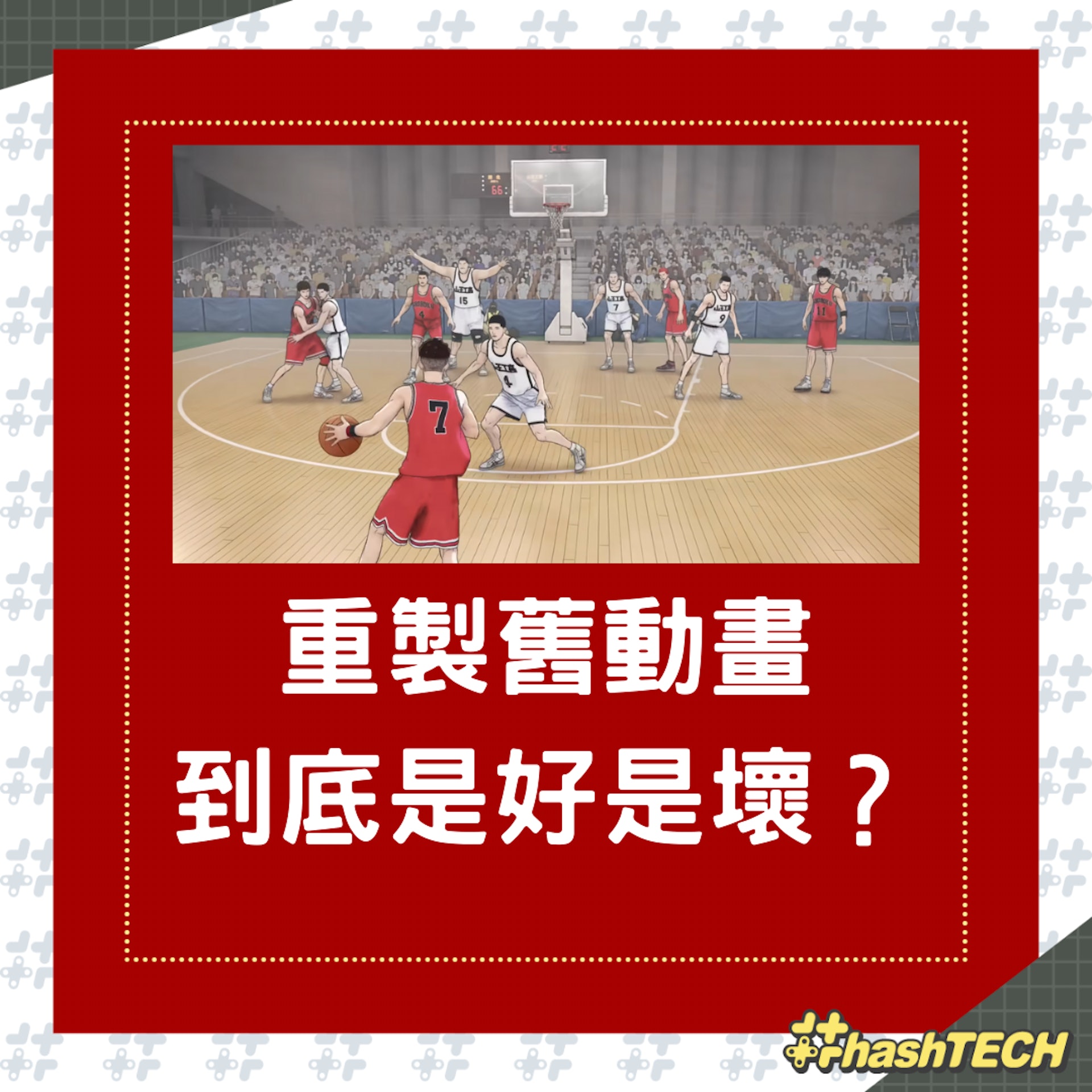 重製舊動畫到底是好是壞?(01製圖,《男兒當入樽》電影預告擷圖) 重製舊動畫到底是好是壞?(01製圖,《男兒當入樽》電影預告擷圖)
