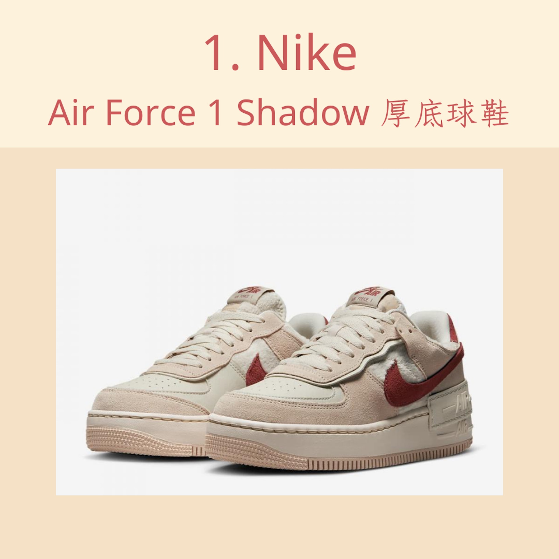 秋冬5雙復古厚底運動鞋推薦(NIKE官網;01製圖) 秋冬5雙復古厚底運動鞋推薦(NIKE官網;01製圖)