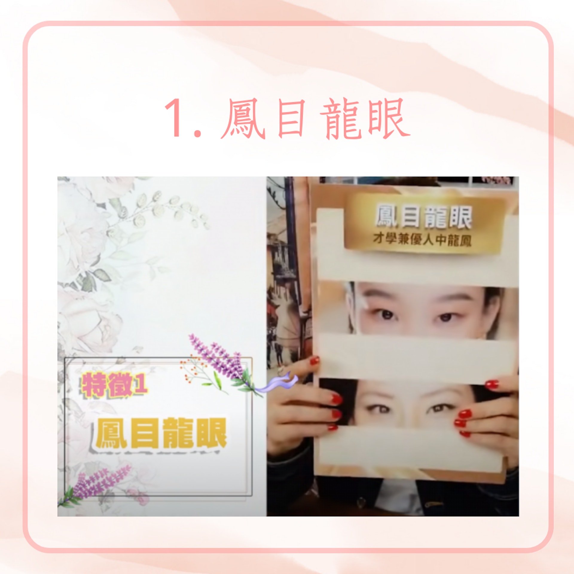天生富貴命的3種手面相(YT@雨揚樂活家族Yu Young;01製圖) 天生富貴命的3種手面相(YT@雨揚樂活家族Yu Young;01製圖)