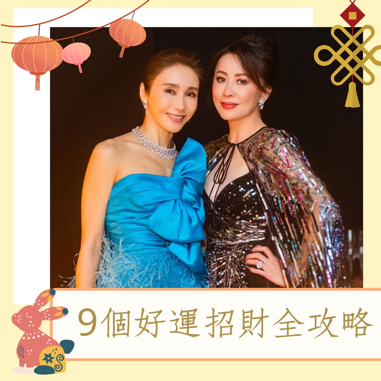 9個好運招財全攻略(IG@gigilai_official;01製圖) 9個好運招財全攻略(IG@gigilai_official;01製圖)