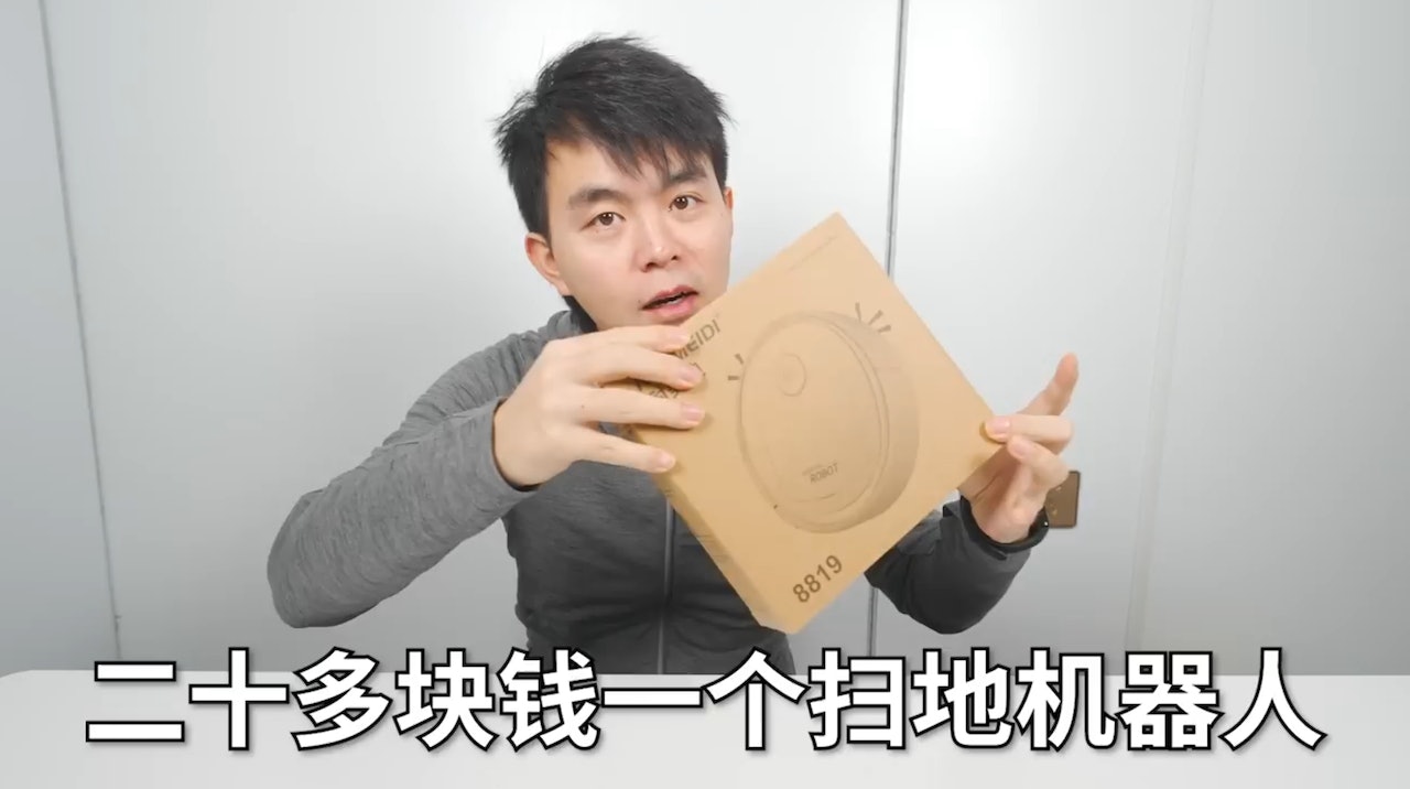 上海有名男子偏偏不信邪,發現網路上有款掃地機械人售價僅26.8元人民幣,於是一口氣買回20個,到貨後立即拍攝開箱實測影片,逗趣的結果讓影片衝上熱搜。(YouTube@拜托了小翔哥) 上海有名男子偏偏不信邪,發現網路上有款掃地機械人售價僅26.8元人民幣,於是一口氣買回20個,到貨後立即拍攝開箱實測影片,逗趣的結果讓影片衝上熱搜。(YouTube@拜托了小翔哥)