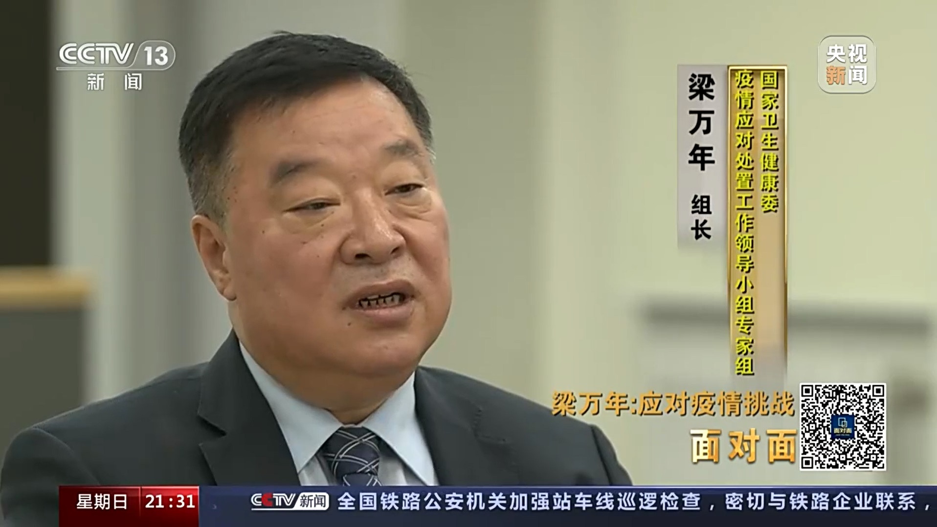 XBB短期內引發本土流行概率極低　梁萬年解釋為何在冬季放寬防控
