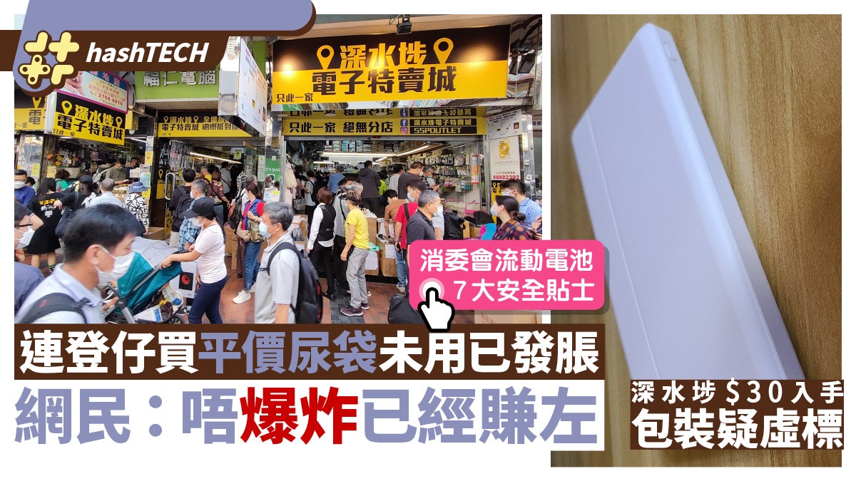 深水埗電子特賣城係咪就嚟上市? | LIHKG 討論區