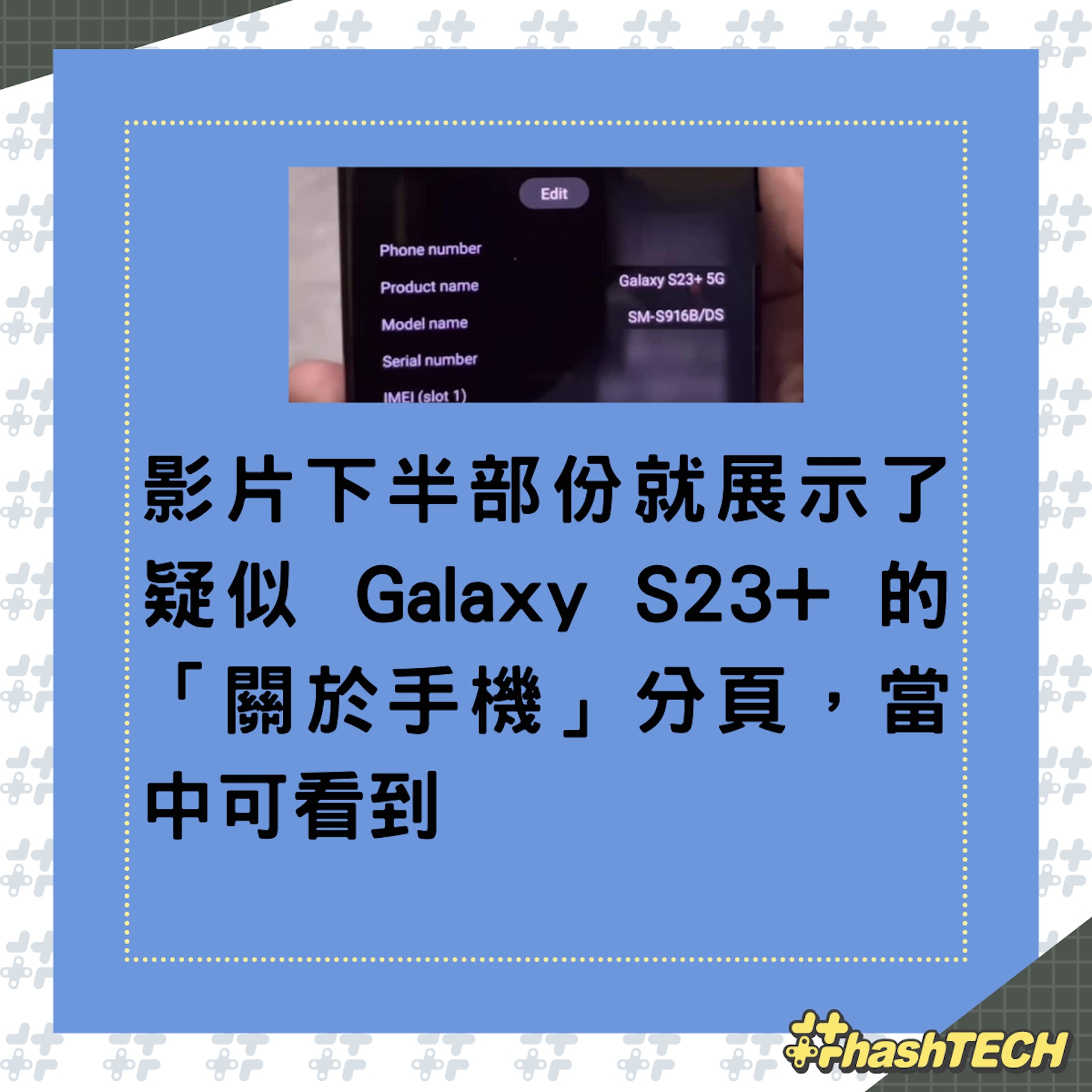 疑似三星Galaxy S23+實機照曝光(instagram@gauravagrawalajt) 疑似三星Galaxy S23+實機照曝光(instagram@gauravagrawalajt)