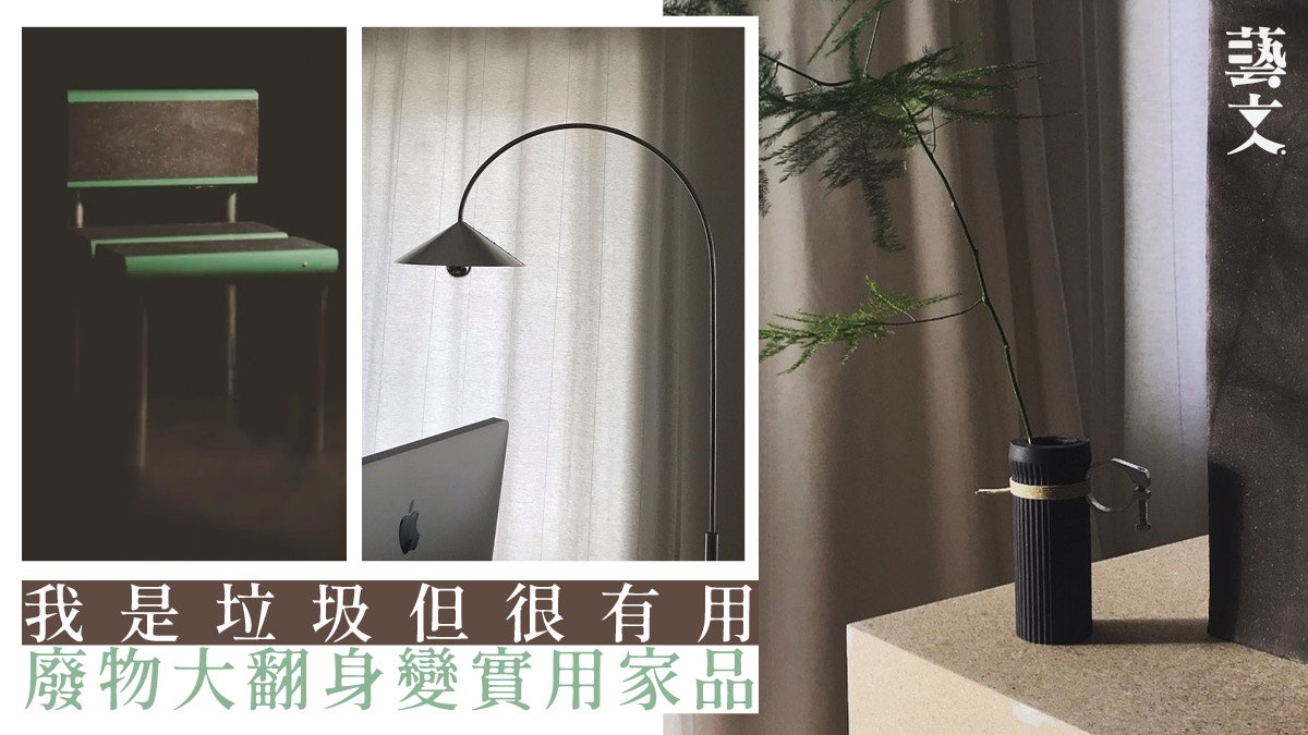 環保|滑板車變枱燈燒烤爐?瑞典設計團隊打撈海底廢物回收變精品 環保|滑板車變枱燈燒烤爐?瑞典設計團隊打撈海底廢物回收變精品