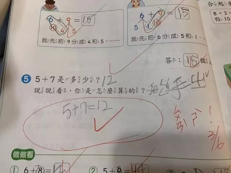 數學評量問「5+7要怎麼算」，一名網友的小孩回答「用手指算是12」，卻被老師提醒要用算式，引發網友討論。（爆廢公社）