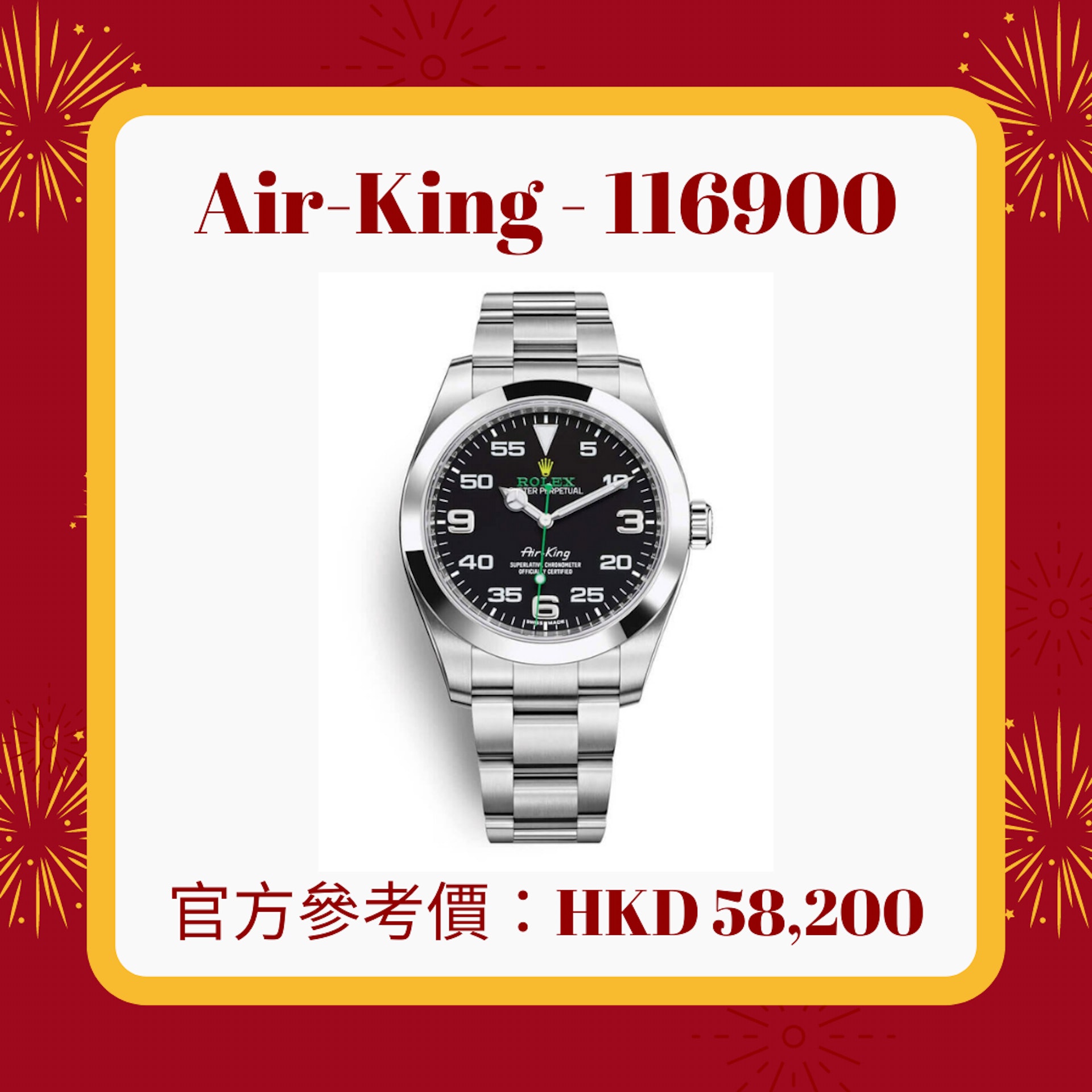 2023 Rolex勞力士最新價格懶人包(01製圖;Rolex) 2023 Rolex勞力士最新價格懶人包(01製圖;Rolex)