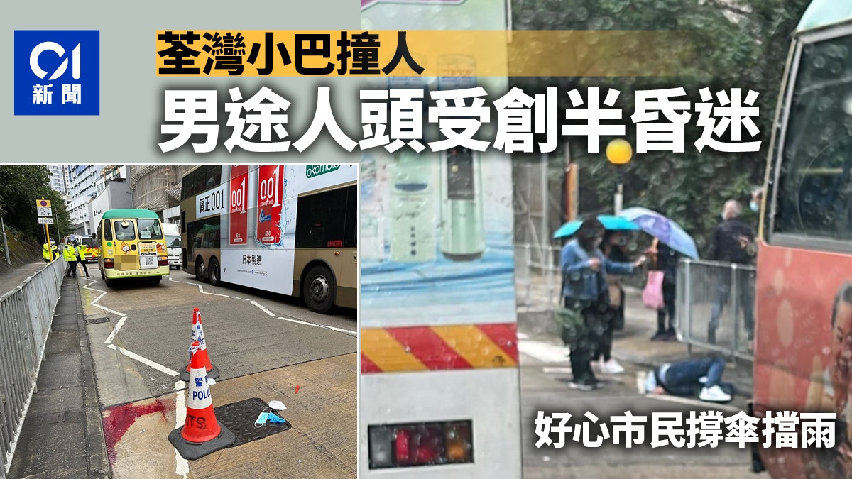 荃灣國瑞路斑馬線　專線小巴撞男途人　司機涉危駕被捕