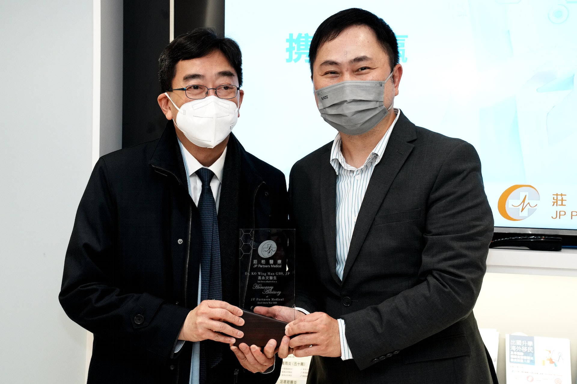 庄柏医疗行政总裁庄文煜医生(右)感谢行政会议成员高永文医生(左)出席交流会。 庄柏医疗行政总裁庄文煜医生(右)感谢行政会议成员高永文医生(左)出席交流会。