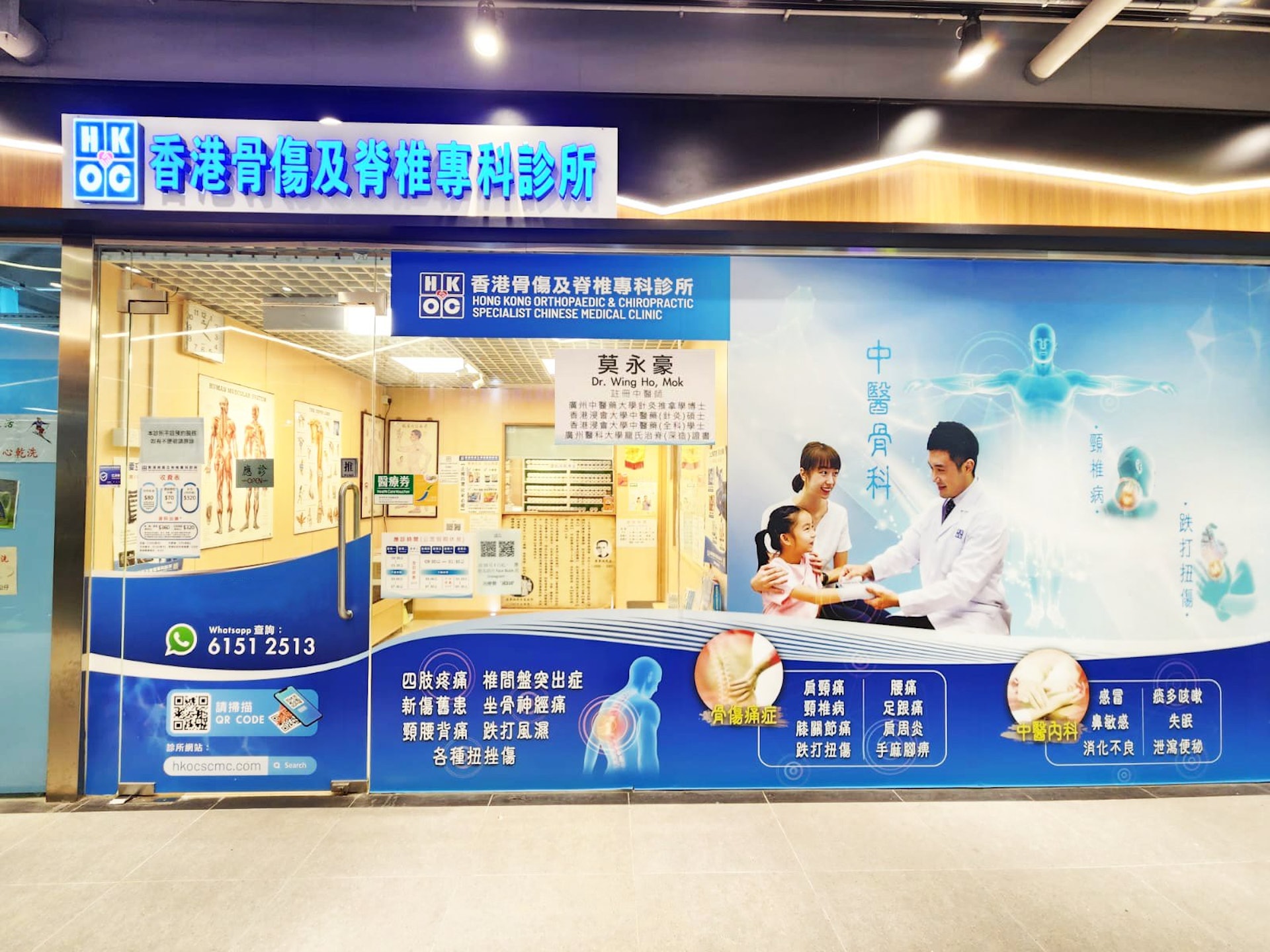 香港骨傷及脊椎專科診所分店遍佈全港。