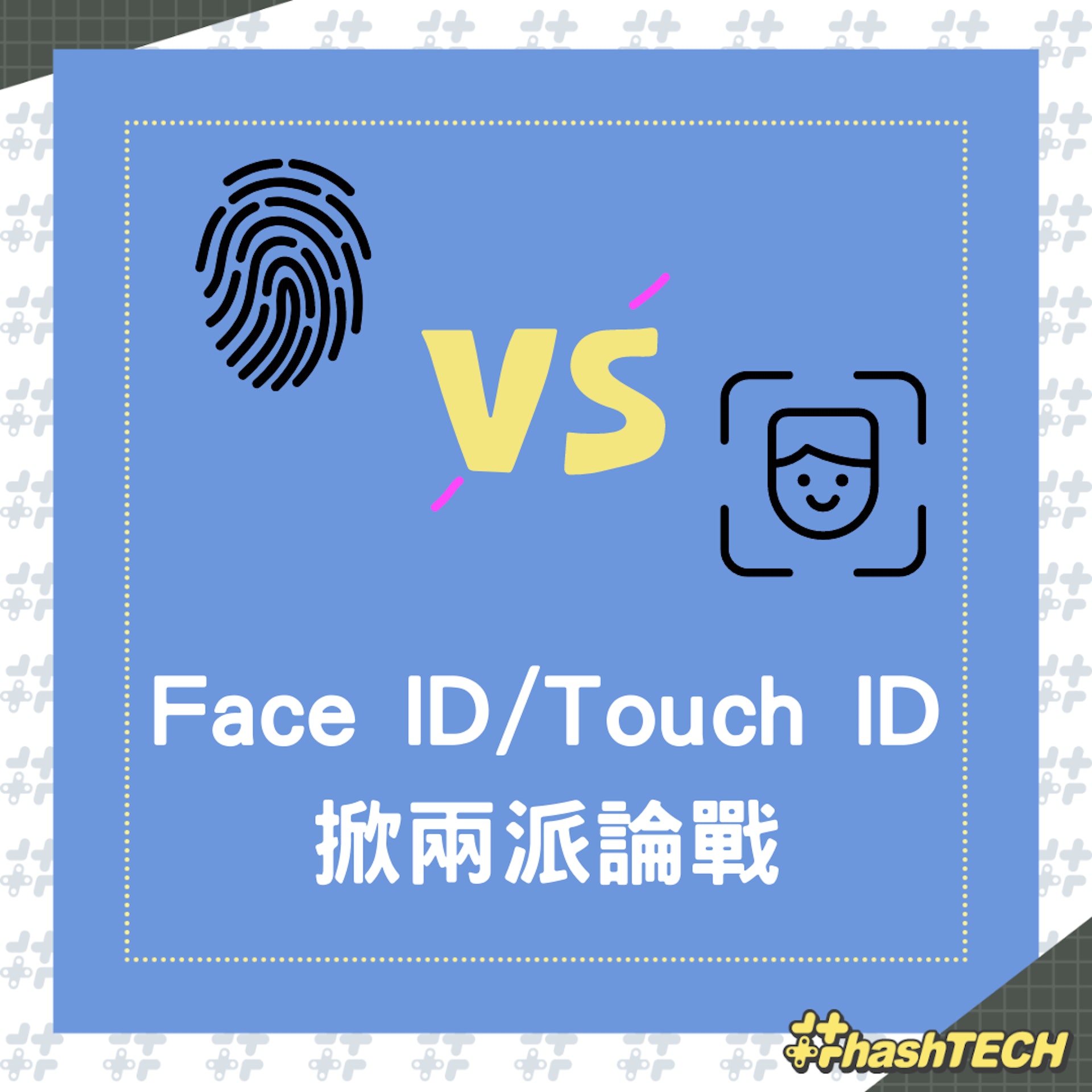 Face ID/Touch ID掀兩派論戰(01製圖) Face ID/Touch ID掀兩派論戰(01製圖)