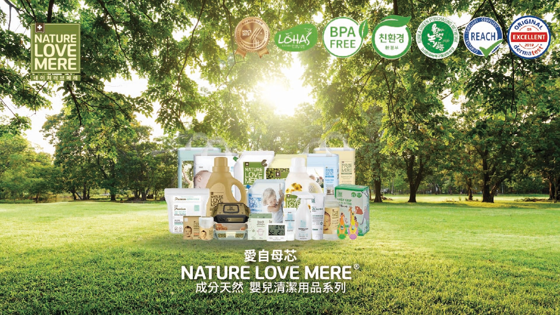 愛自母芯是一個以健康及環保為使命的嬰兒用品品牌，連續七年獲韓國消費者滿意指數No.1。