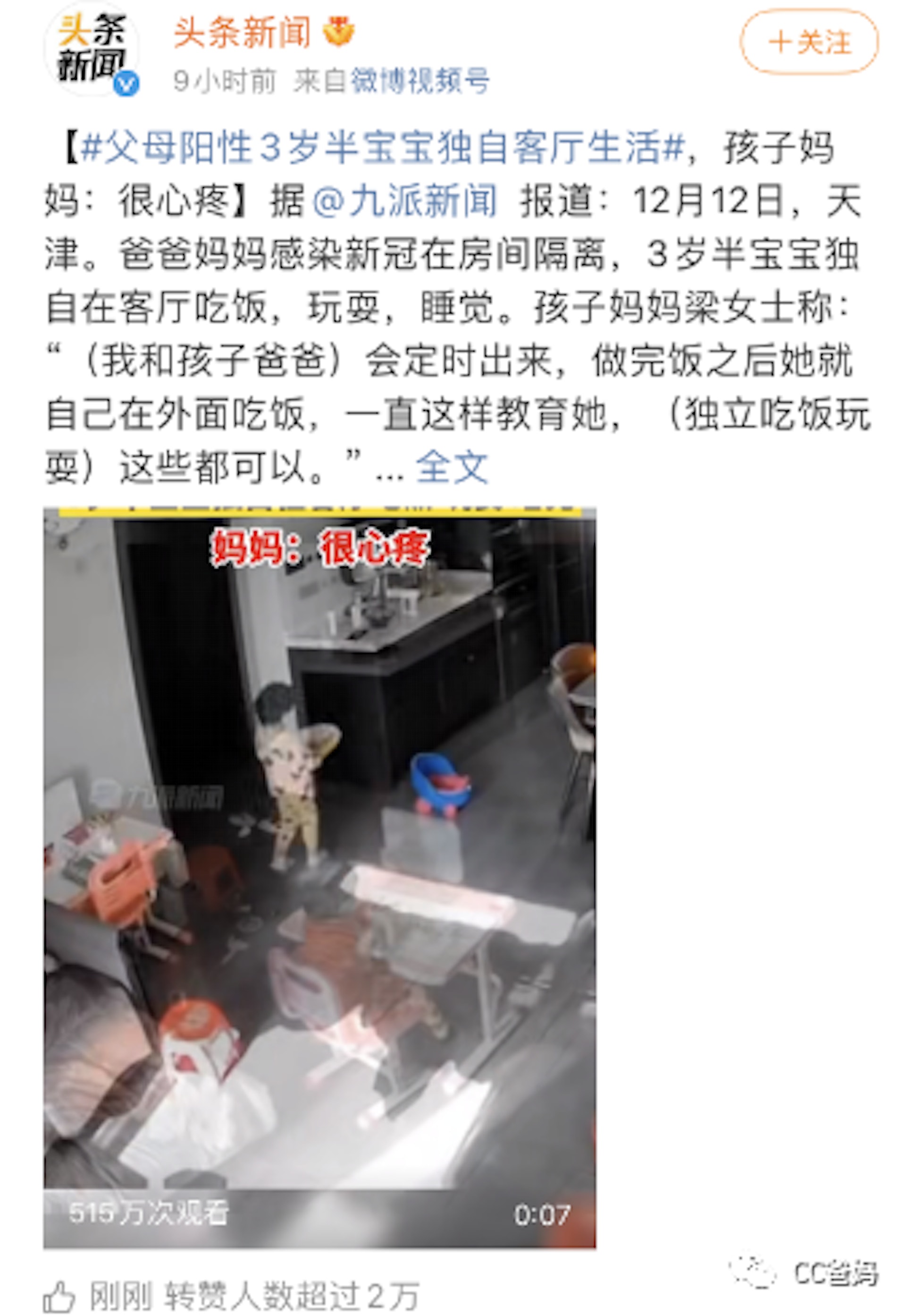 (CC爸媽提供) (CC爸媽提供)