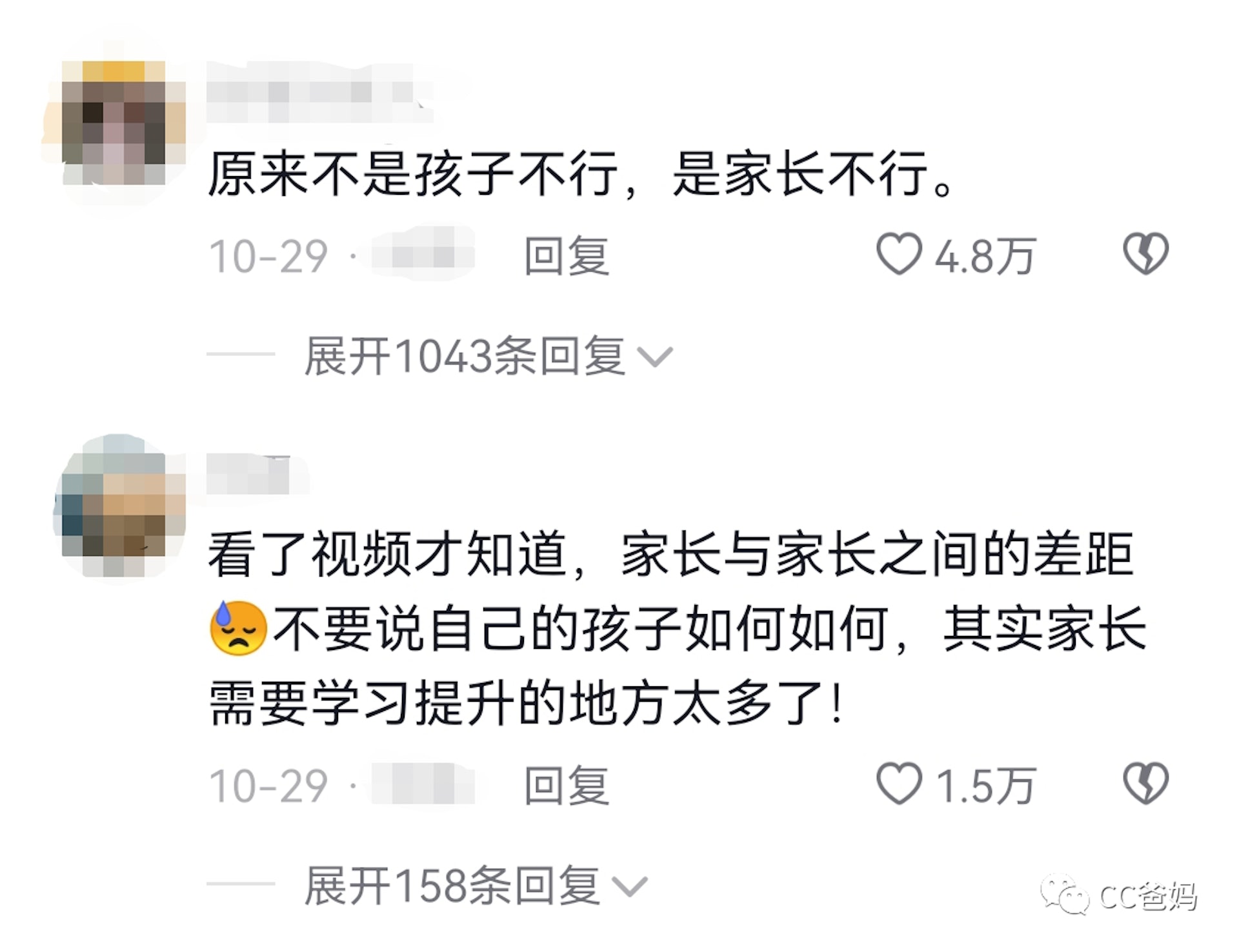 (CC爸媽提供) (CC爸媽提供)