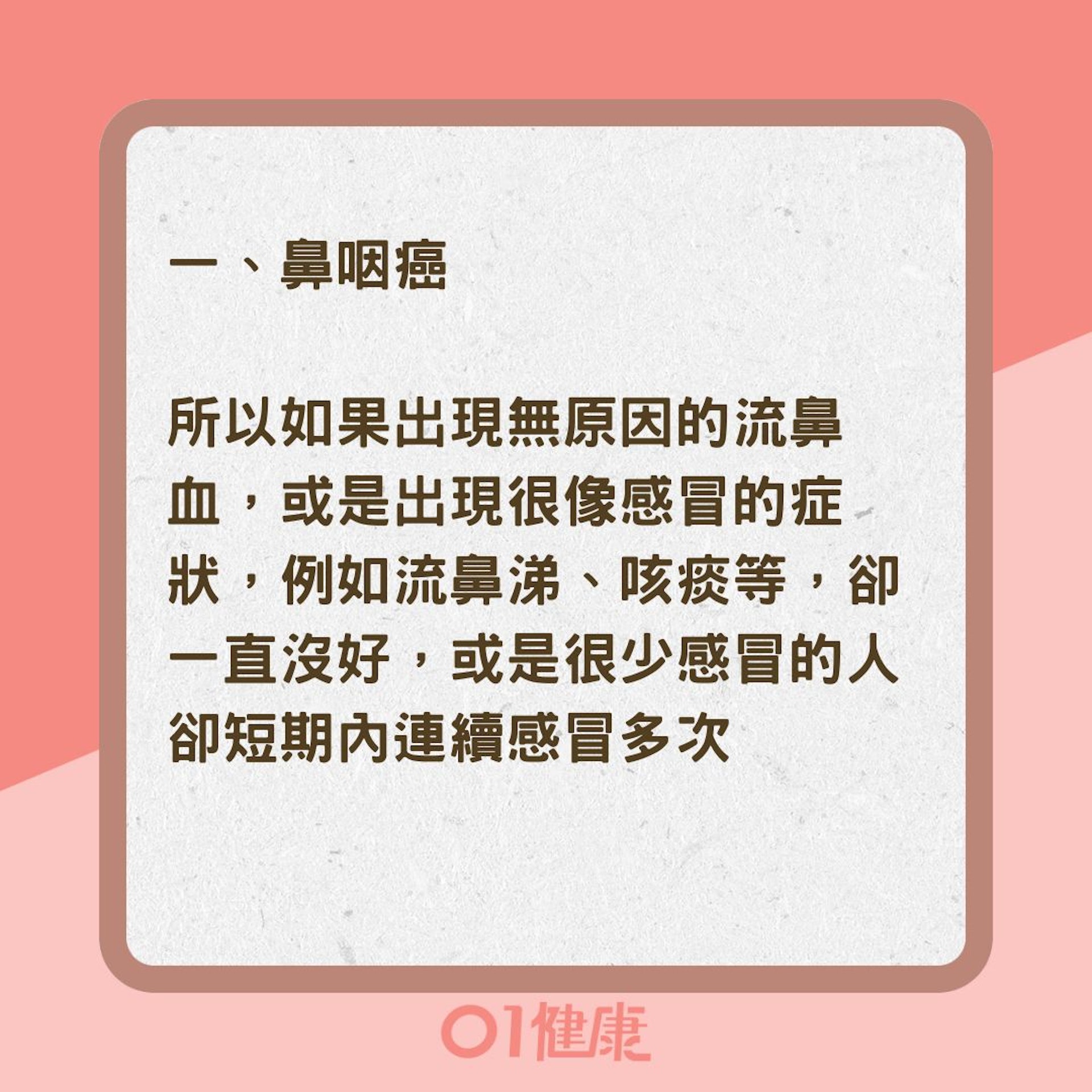 5種癌症該如何提早發現？（01製圖 ）