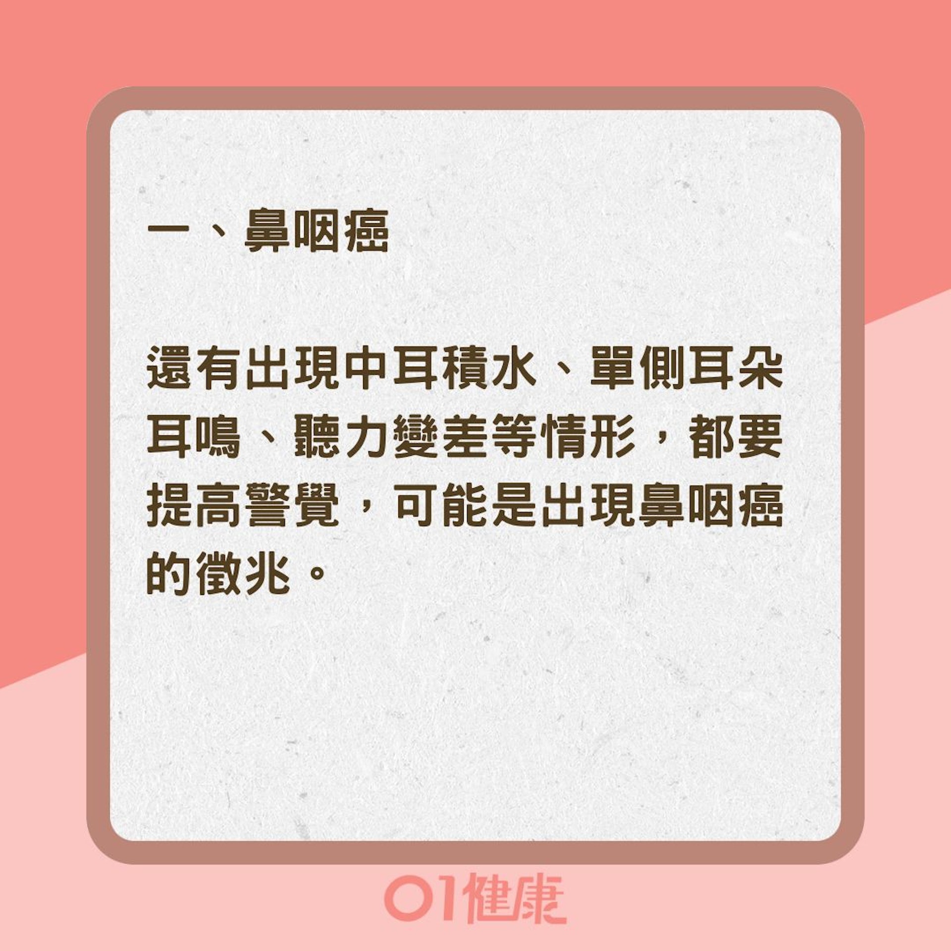 5種癌症該如何提早發現?(01製圖 ) 5種癌症該如何提早發現?(01製圖 )