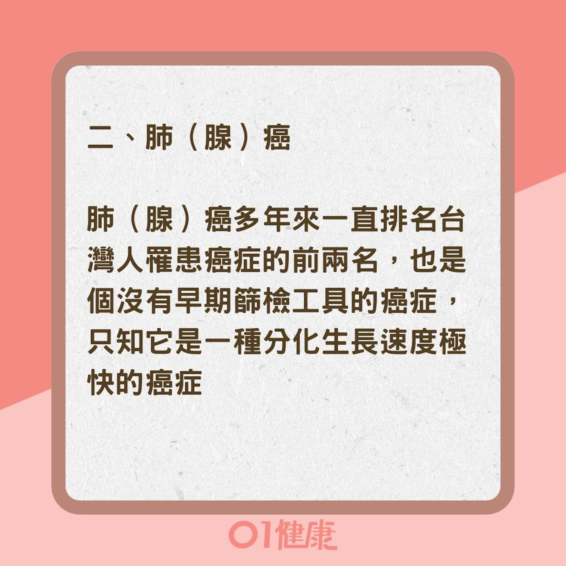5種癌症該如何提早發現?(01製圖 ) 5種癌症該如何提早發現?(01製圖 )