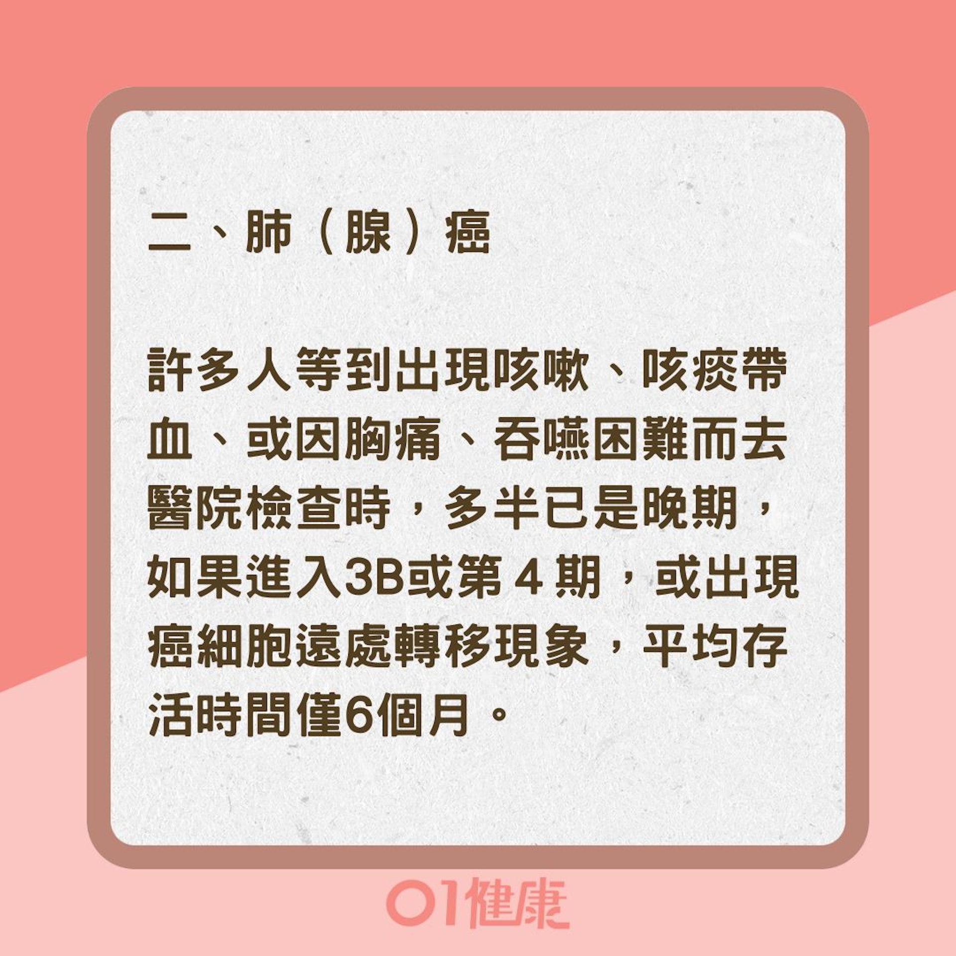 5種癌症該如何提早發現？（01製圖 ）