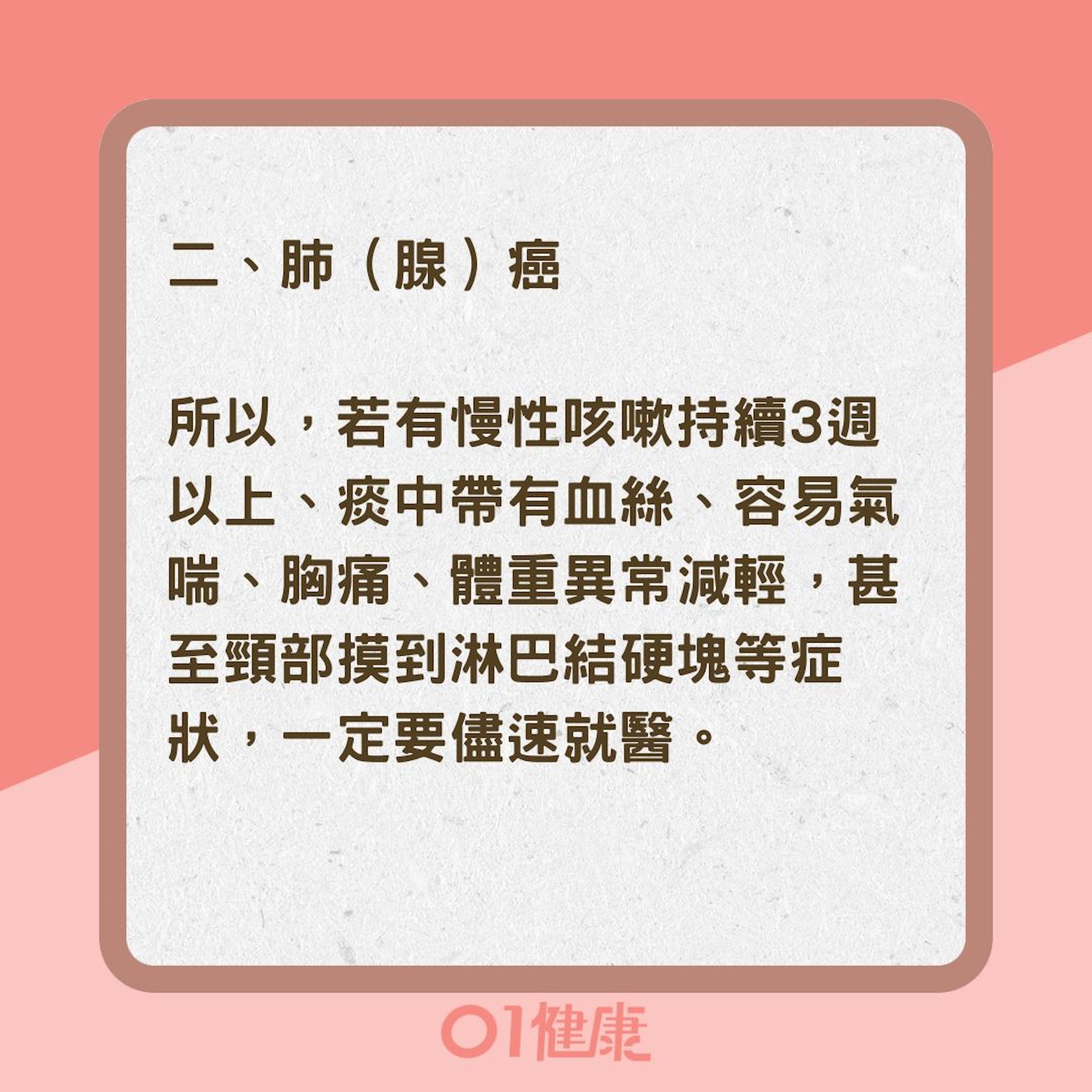 5種癌症該如何提早發現？（01製圖 ）