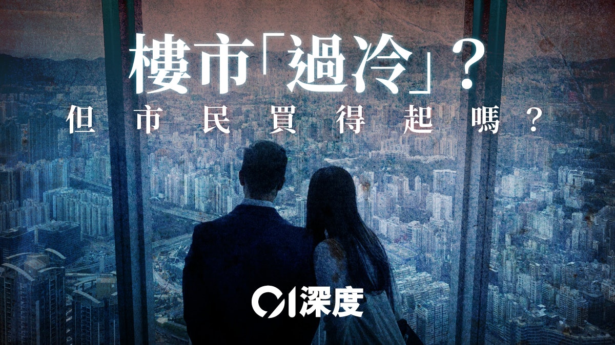 財政預算案2023|樓價指數去年累跌15% 又是時候「撤辣」了? 財政預算案2023|樓價指數去年累跌15% 又是時候「撤辣」了?