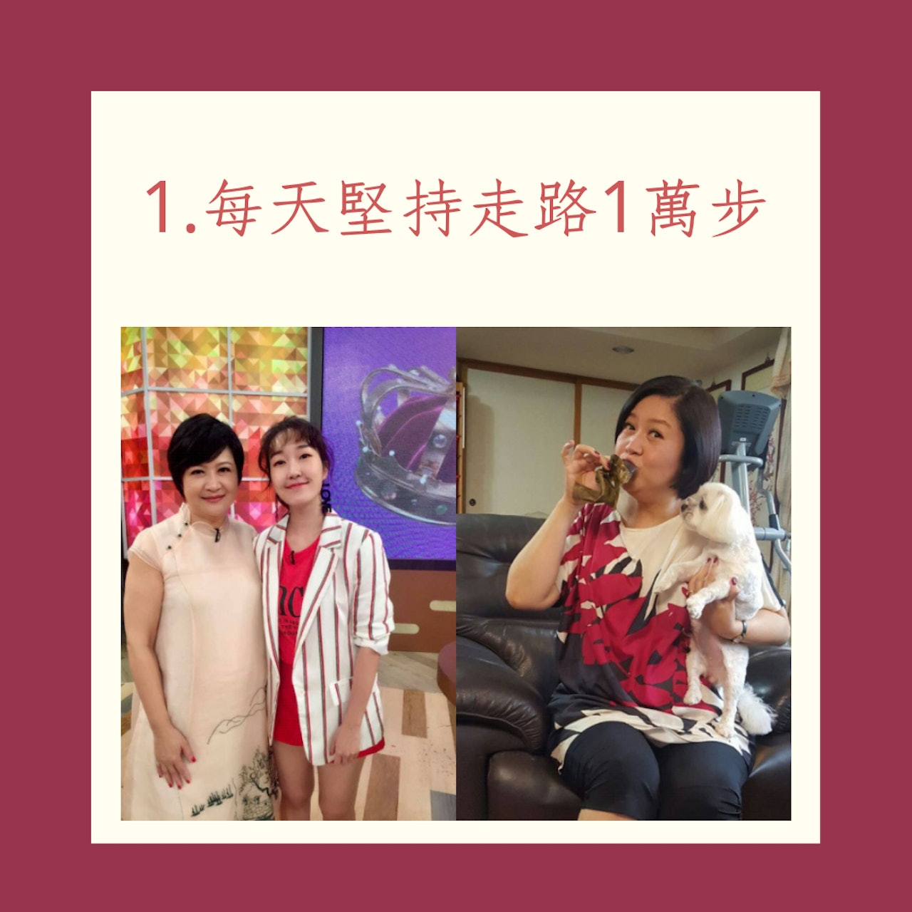 57歲崔佩儀3招減掉14公斤(FB@@崔佩儀;01製圖) 57歲崔佩儀3招減掉14公斤(FB@@崔佩儀;01製圖)