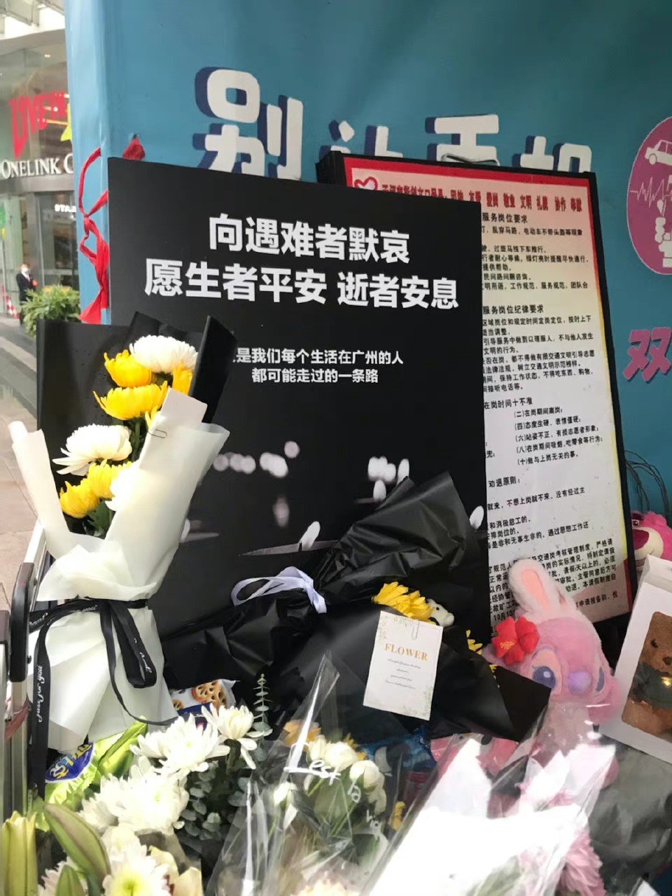 連日來，皆有廣州市民自發到事發現場附近悼念，鮮花堆積如山。（微博）
