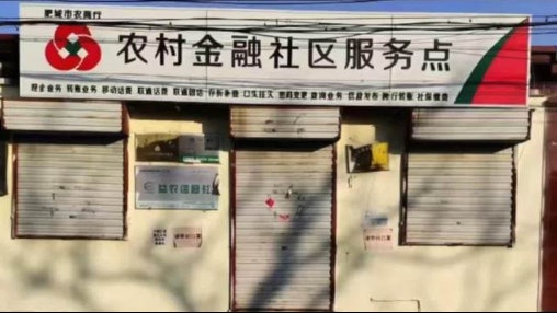 山東農村銀行代辦員突然死亡 30多戶逾千萬存款不知去向 山東農村銀行代辦員突然死亡 30多戶逾千萬存款不知去向
