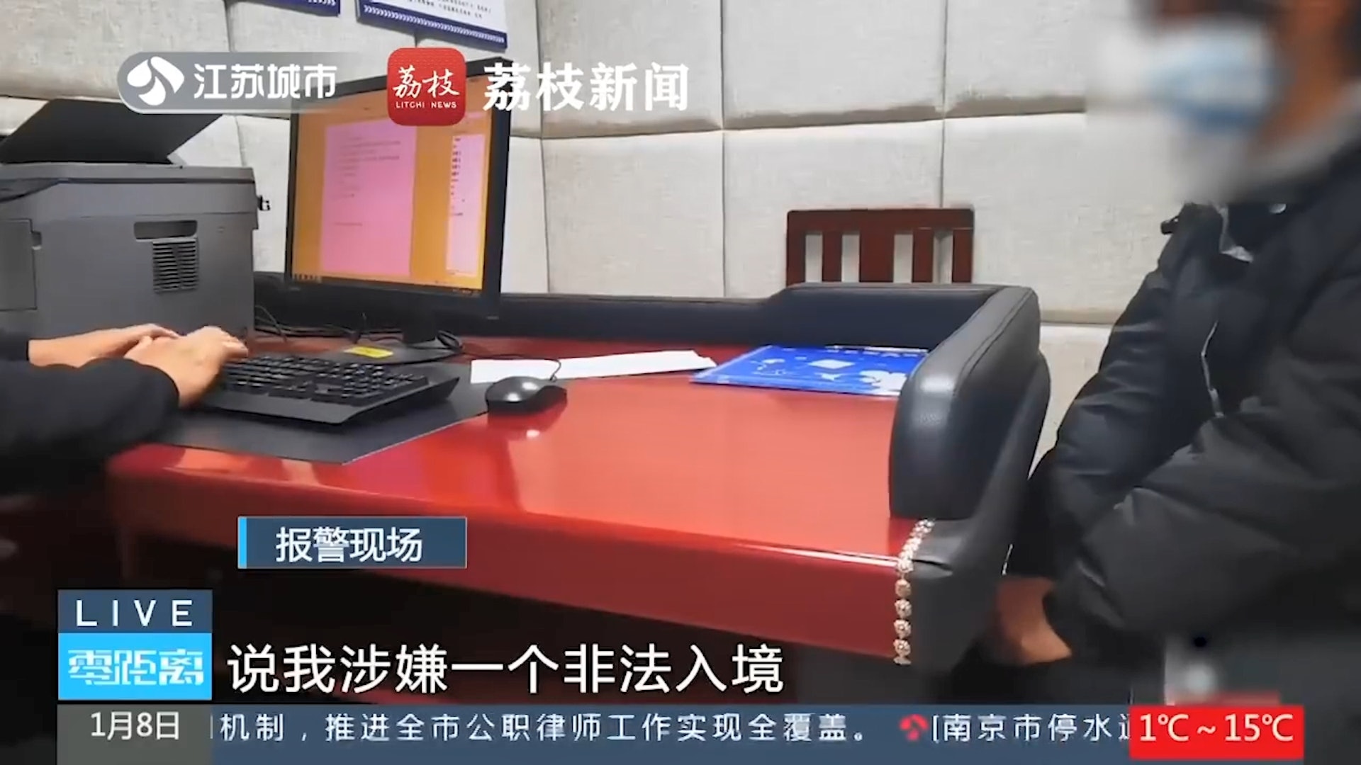 女子察覺自己被騙後,馬上跑到派出所求救。(微博影片截圖) 女子察覺自己被騙後,馬上跑到派出所求救。(微博影片截圖)