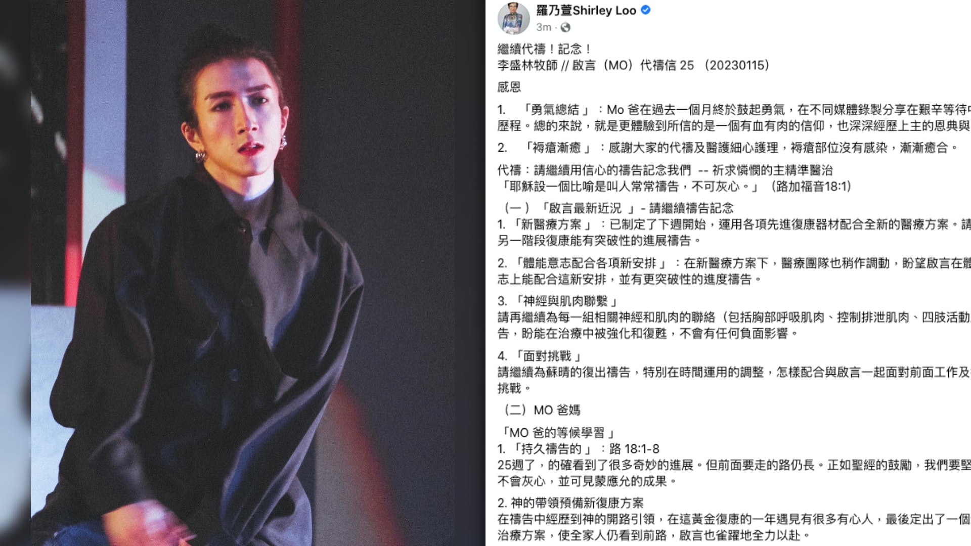 MIRROR|阿Mo下周接受新醫療方案 Mo父:啟言雀躍地全力以赴 MIRROR|阿Mo下周接受新醫療方案 Mo父:啟言雀躍地全力以赴