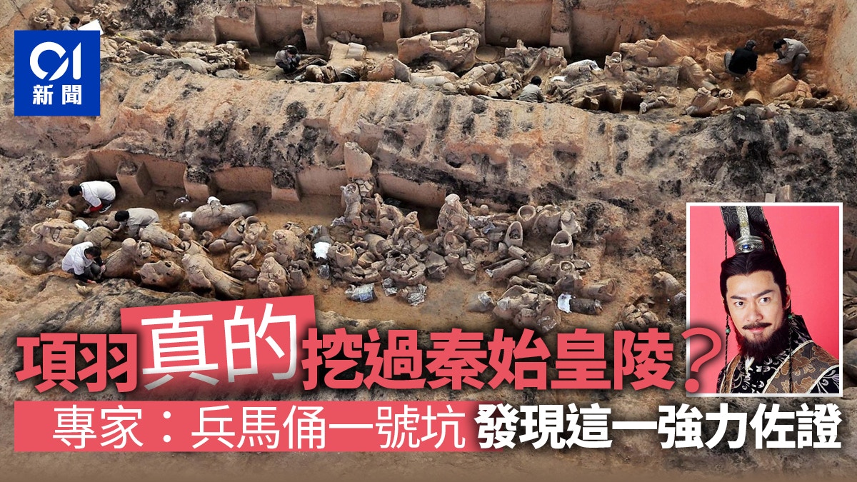 秦兵馬俑一號坑最新發掘成果：甬道曾被挖開為項羽所為提供佐證