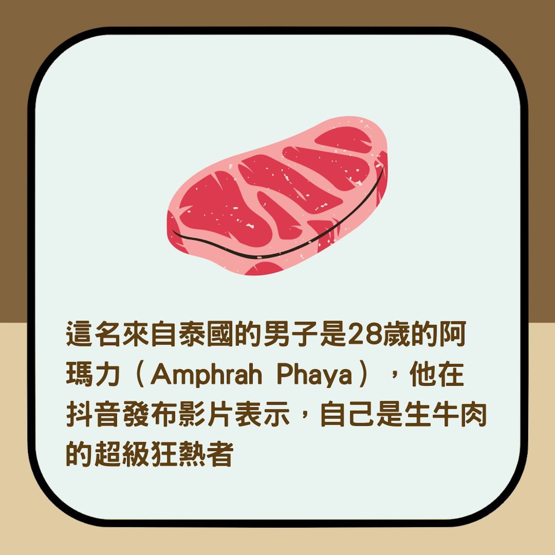 泰國男子身體恐怖秘密(01製圖) 泰國男子身體恐怖秘密(01製圖)