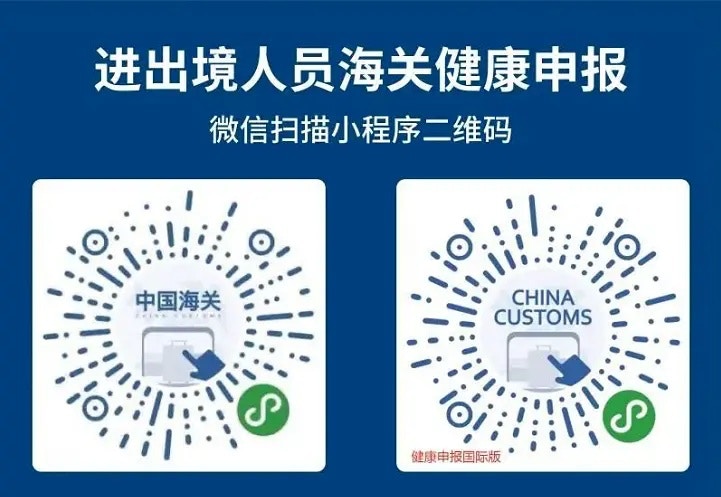 中国驻美、澳、加等多个大使馆：登机前48小时内核酸阴性者方可赴华（图） - 2