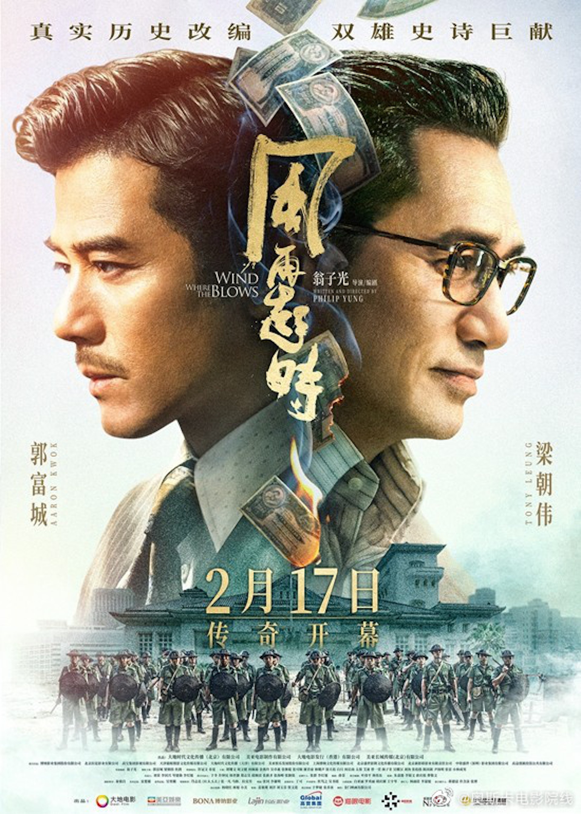 《風再起時》終於落實映期。(電影海報) 《風再起時》終於落實映期。(電影海報)
