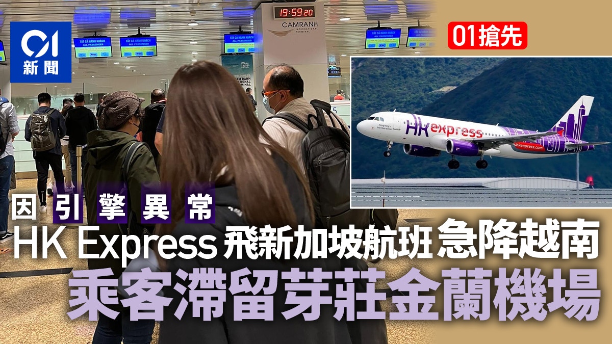 HK Express flight to Singapore suddenly landed in Vietnam due to engine  problems Passengers stranded there tonight - The Limited Times