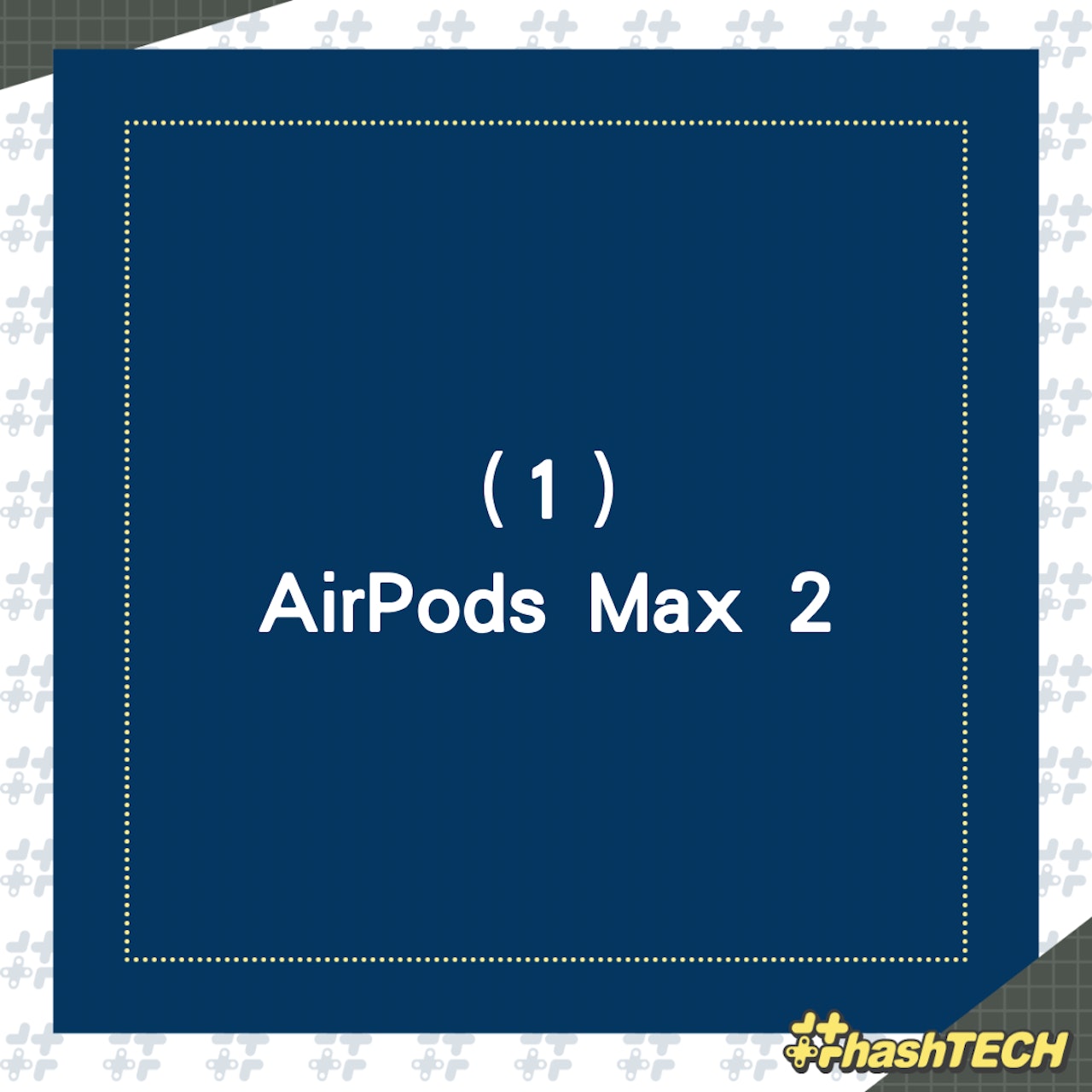2款Apple新耳機即將登場(01製圖) 2款Apple新耳機即將登場(01製圖)