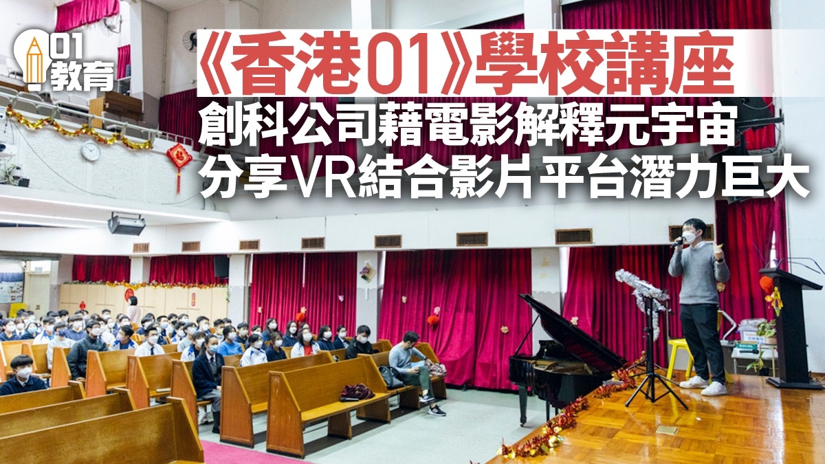 香港01的未來發展趨勢與挑戰