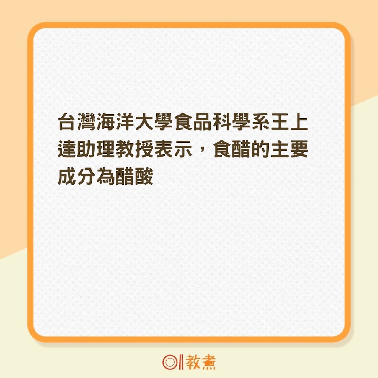 煮菜何時該加醋?(01製圖) 煮菜何時該加醋?(01製圖)