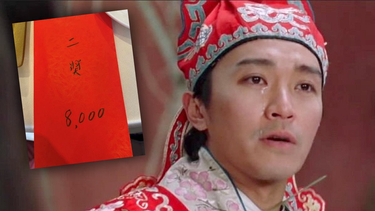 尾牙「抽中二獎」幾千蚊現金 開心得濟竟話畀老婆知 結局不意外 尾牙「抽中二獎」幾千蚊現金 開心得濟竟話畀老婆知 結局不意外