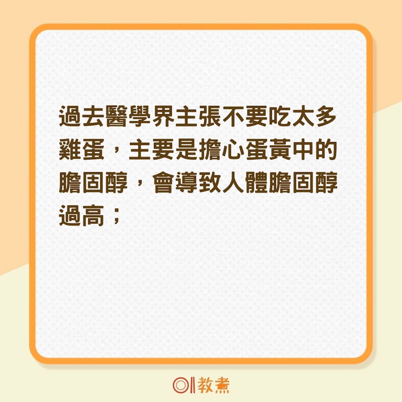 一天可以吃幾隻蛋?(01製圖) 一天可以吃幾隻蛋?(01製圖)