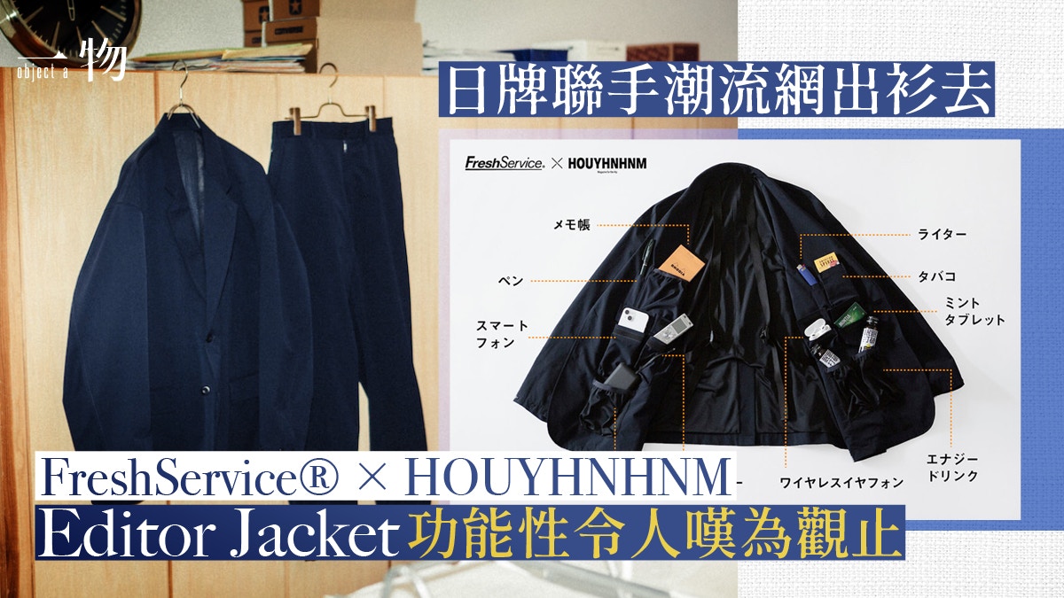 FreshService × HOUYHNHNM EDITORS JACKET | deborahmarshlaw.com