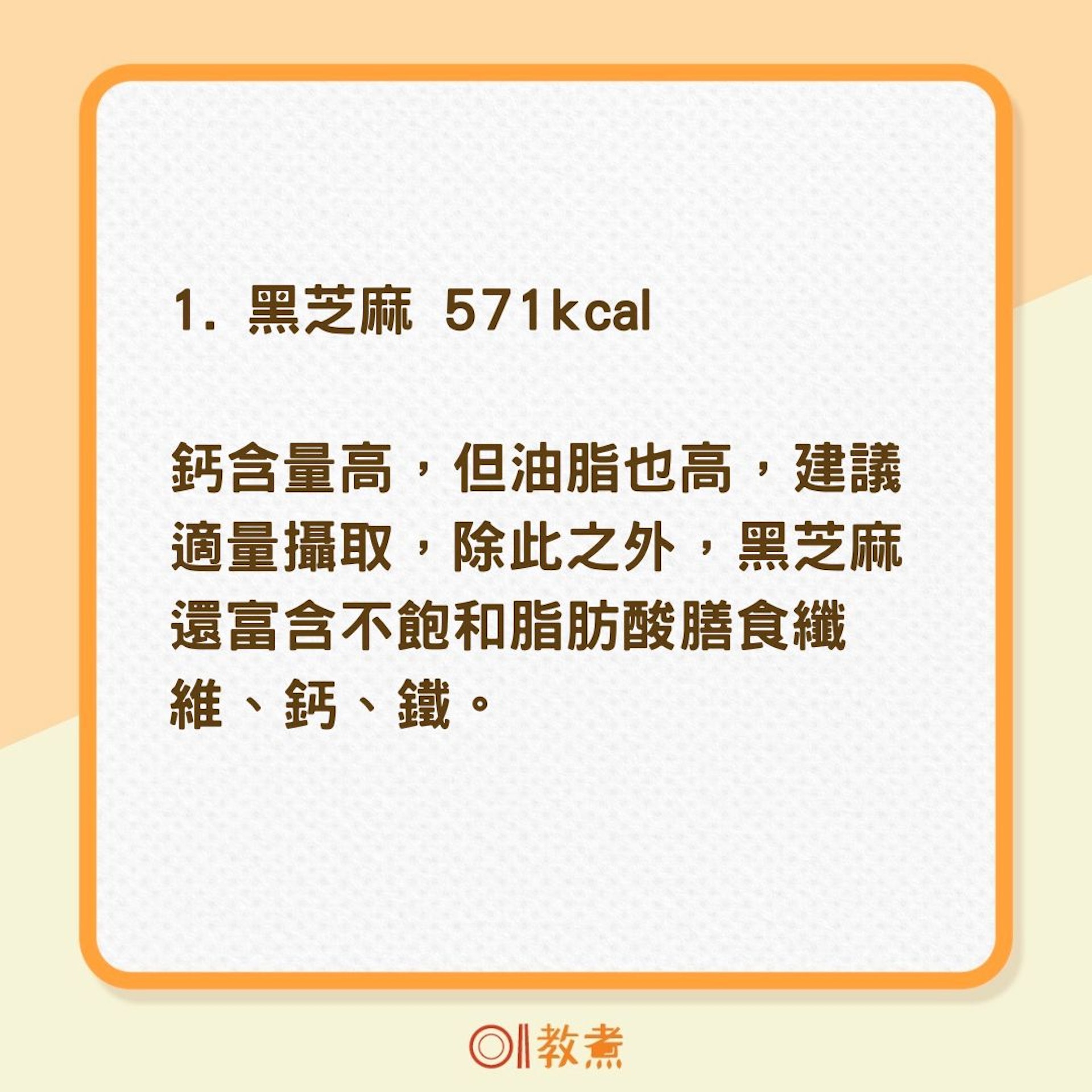 黑色食物營養(01製圖) 黑色食物營養(01製圖)