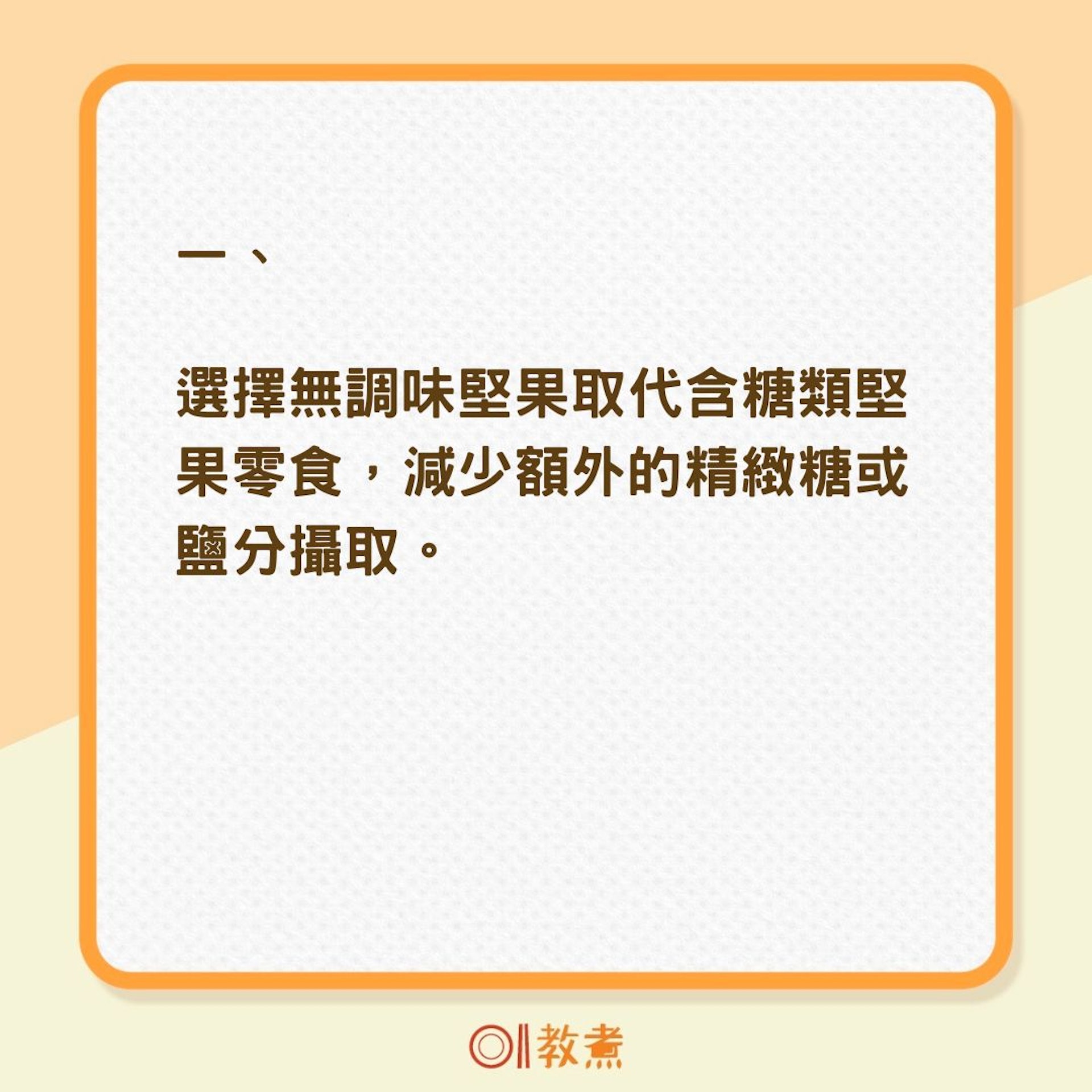 新年飲食5點建議(01製圖) 新年飲食5點建議(01製圖)