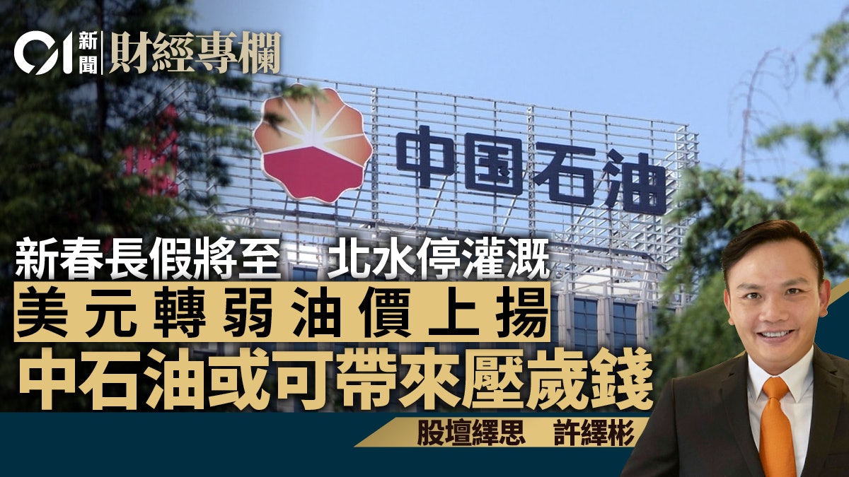 長假期北水停灌溉 成交縮數據不可信 投資者勿輕舉妄動|許繹彬 長假期北水停灌溉 成交縮數據不可信 投資者勿輕舉妄動|許繹彬