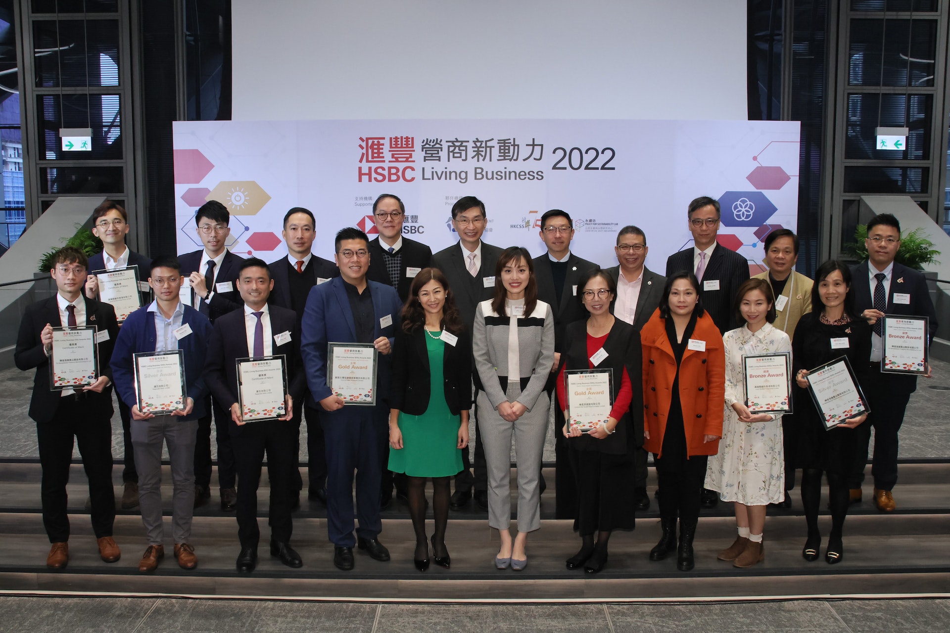 香港特別行政區政府創新科技及工業局副局長張曼莉(前排右五)、滙豐香港工商金融中小企業主管王海珍(前排左五)及一眾主禮嘉賓與各得獎機構代表合照。 香港特別行政區政府創新科技及工業局副局長張曼莉(前排右五)、滙豐香港工商金融中小企業主管王海珍(前排左五)及一眾主禮嘉賓與各得獎機構代表合照。