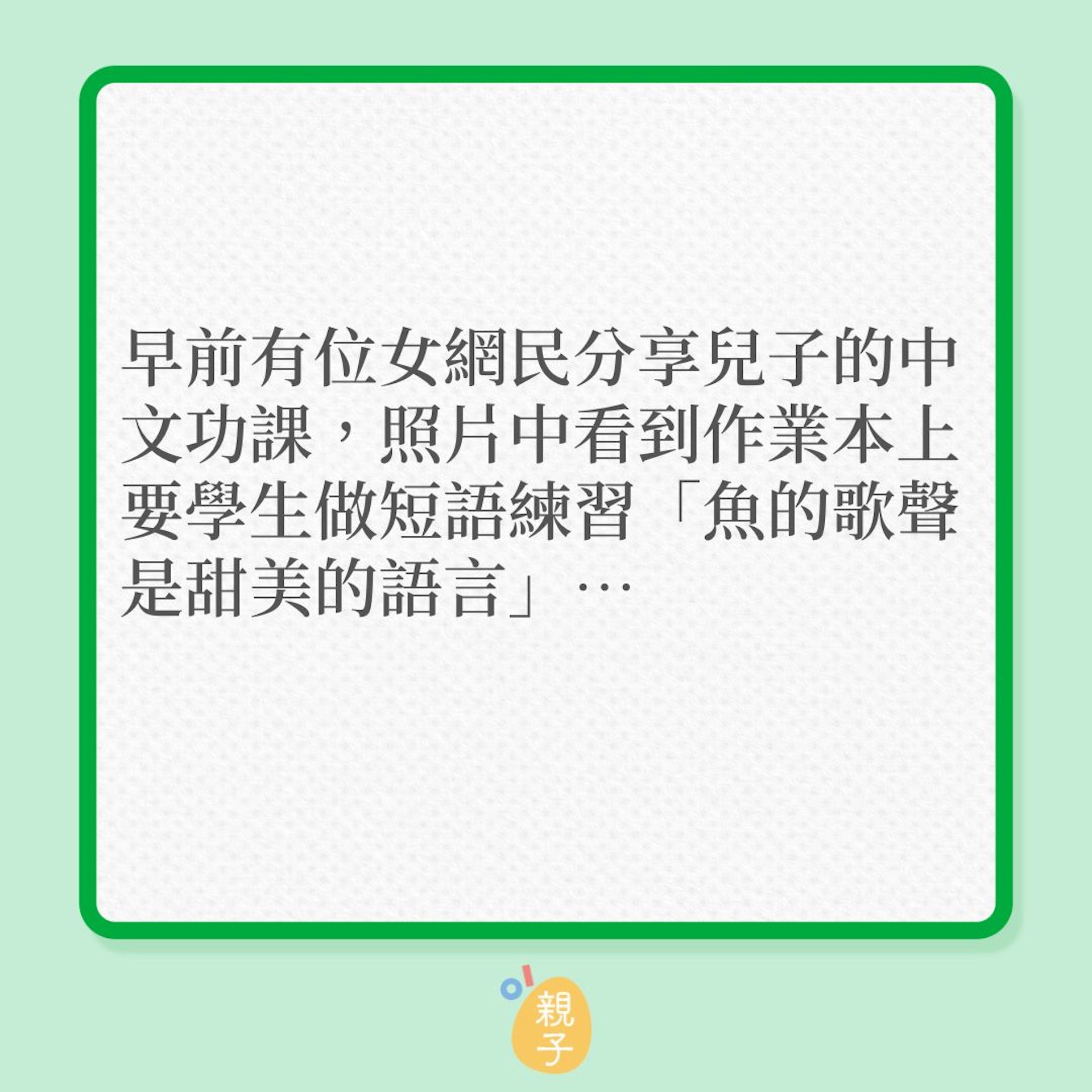 搞笑孩子|兒的造句功課,答案正確卻極爆笑!(01製圖) 搞笑孩子|兒的造句功課,答案正確卻極爆笑!(01製圖)
