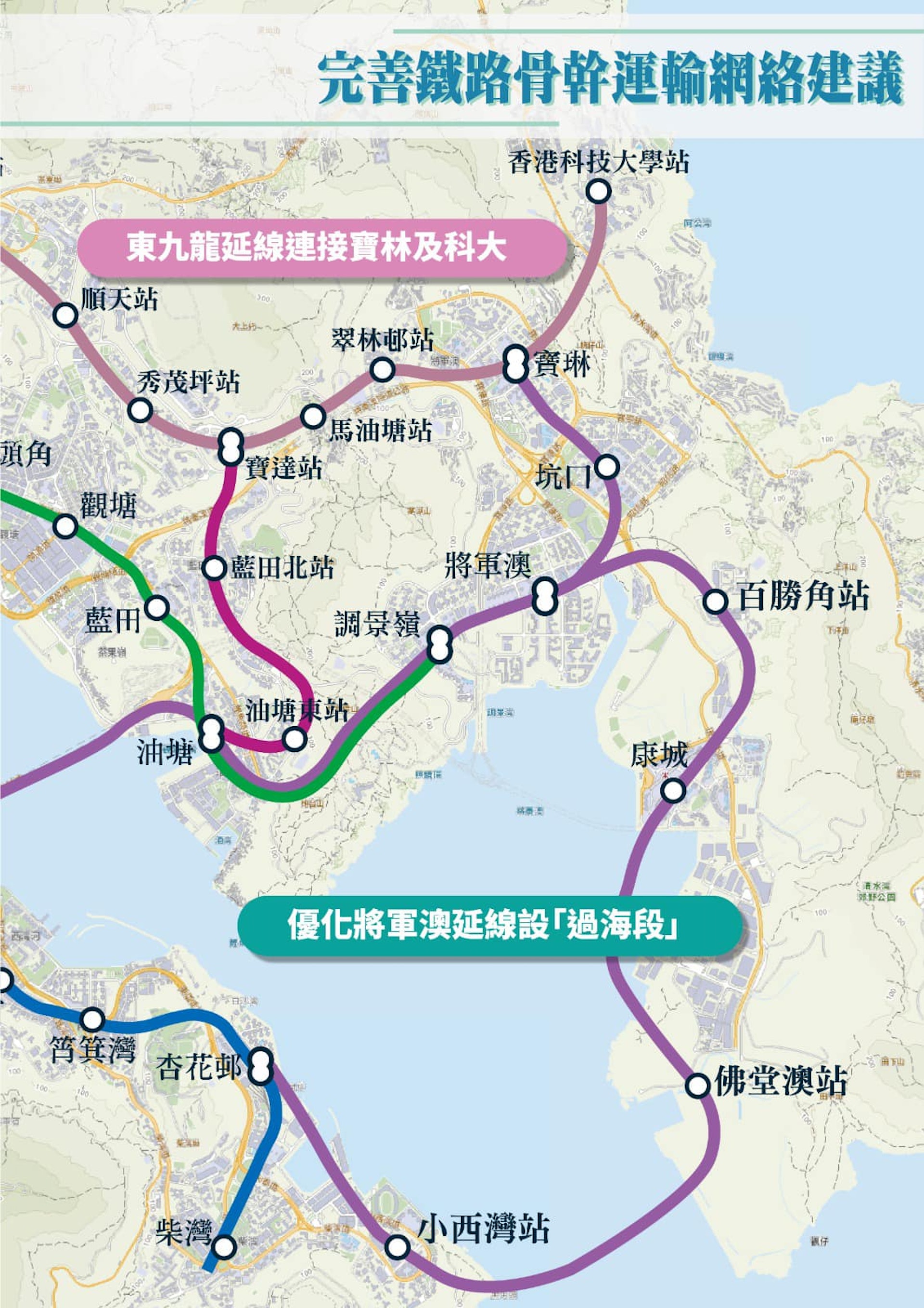 梁熙提出的將軍澳鐵路發展圖,建議興建小西灣站並接駁港島線。(梁熙Facebook) 梁熙提出的將軍澳鐵路發展圖,建議興建小西灣站並接駁港島線。(梁熙Facebook)