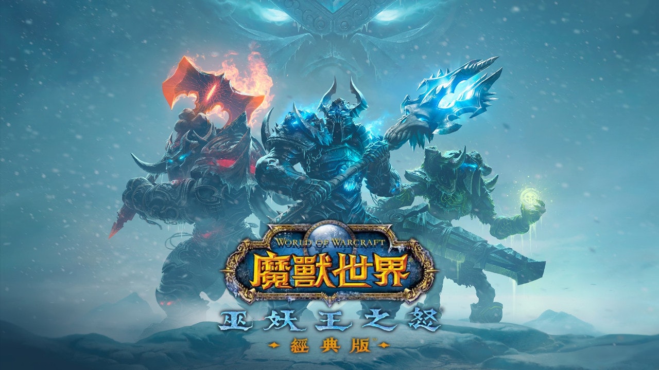 與暴雪Blizzard14年情斷 網易:渣男、騎驢找馬! 與暴雪Blizzard14年情斷 網易:渣男、騎驢找馬!